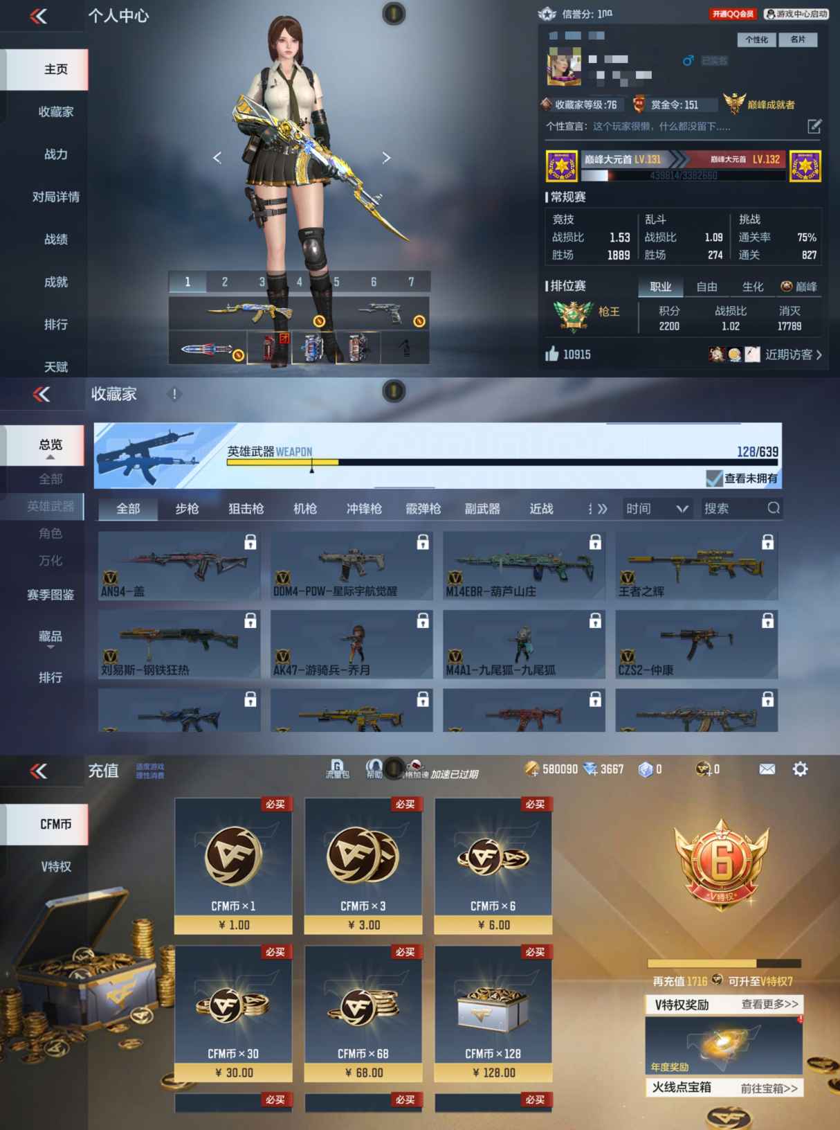 枪战王者账号安卓QQ6/166V/109金V】 王者之心 王者之魂 王者之影 AK47-无影 AK47-黑武士觉醒 M4