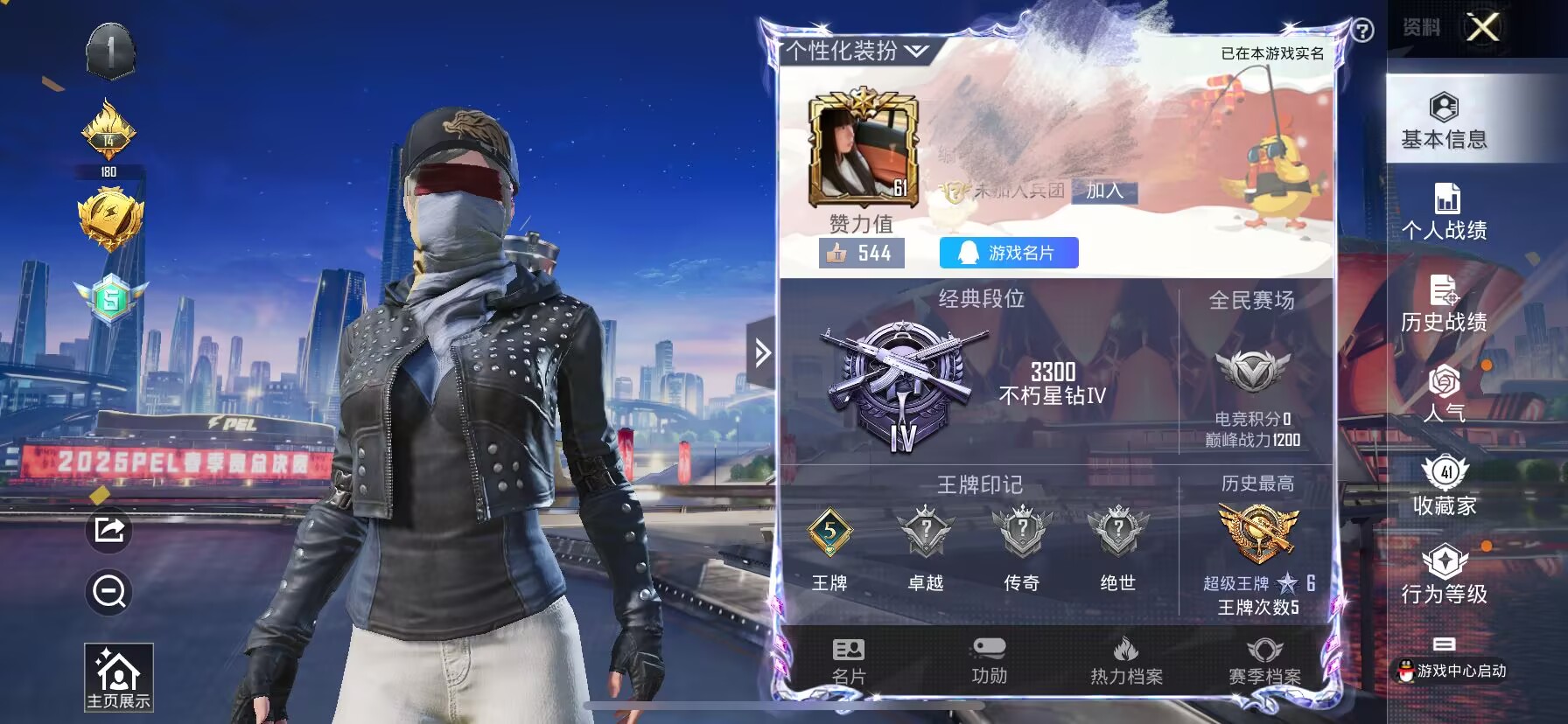 HPQM3229019和平精英账号详情图1 HPQM3229019和平精英账号详情图1