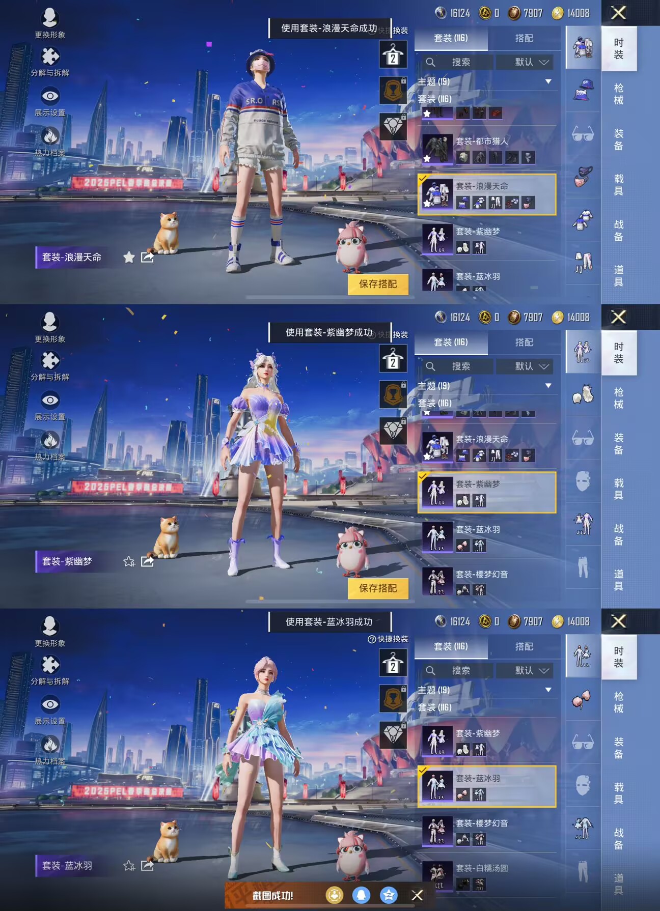 HPQM3229019和平精英账号详情图3 HPQM3229019和平精英账号详情图3