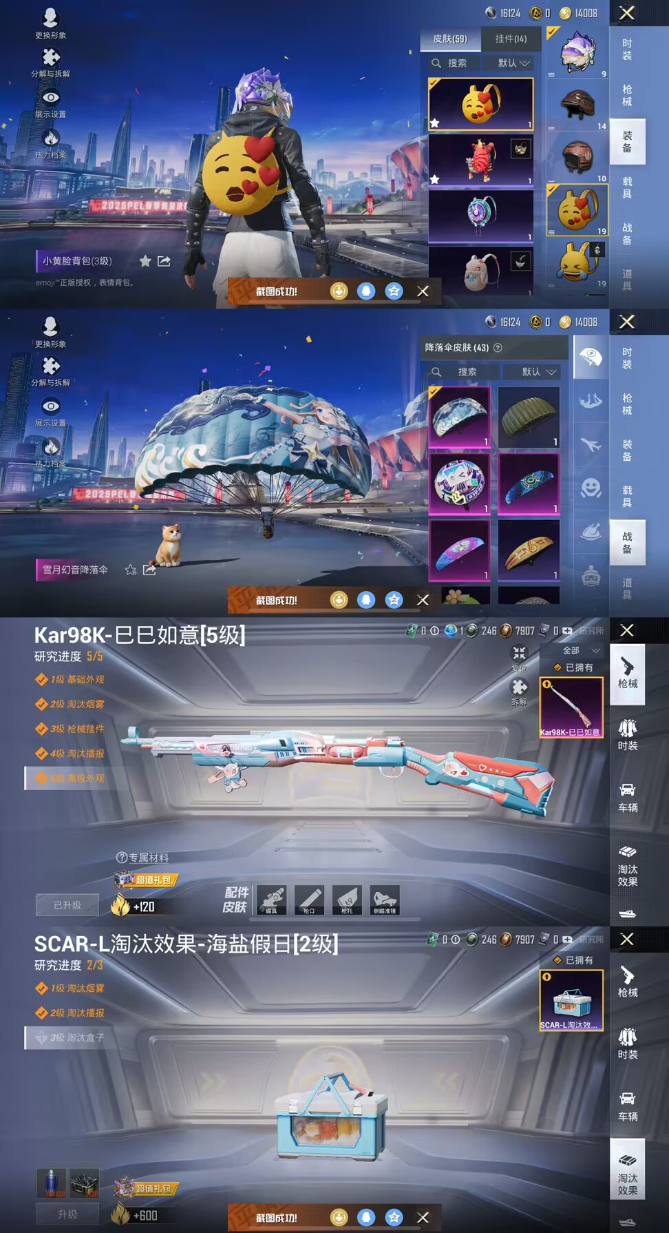 HPQM3229019和平精英账号详情图5 HPQM3229019和平精英账号详情图5