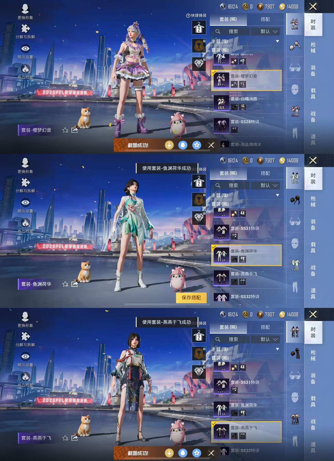 HPQM3229019和平精英账号详情图4 HPQM3229019和平精英账号详情图4