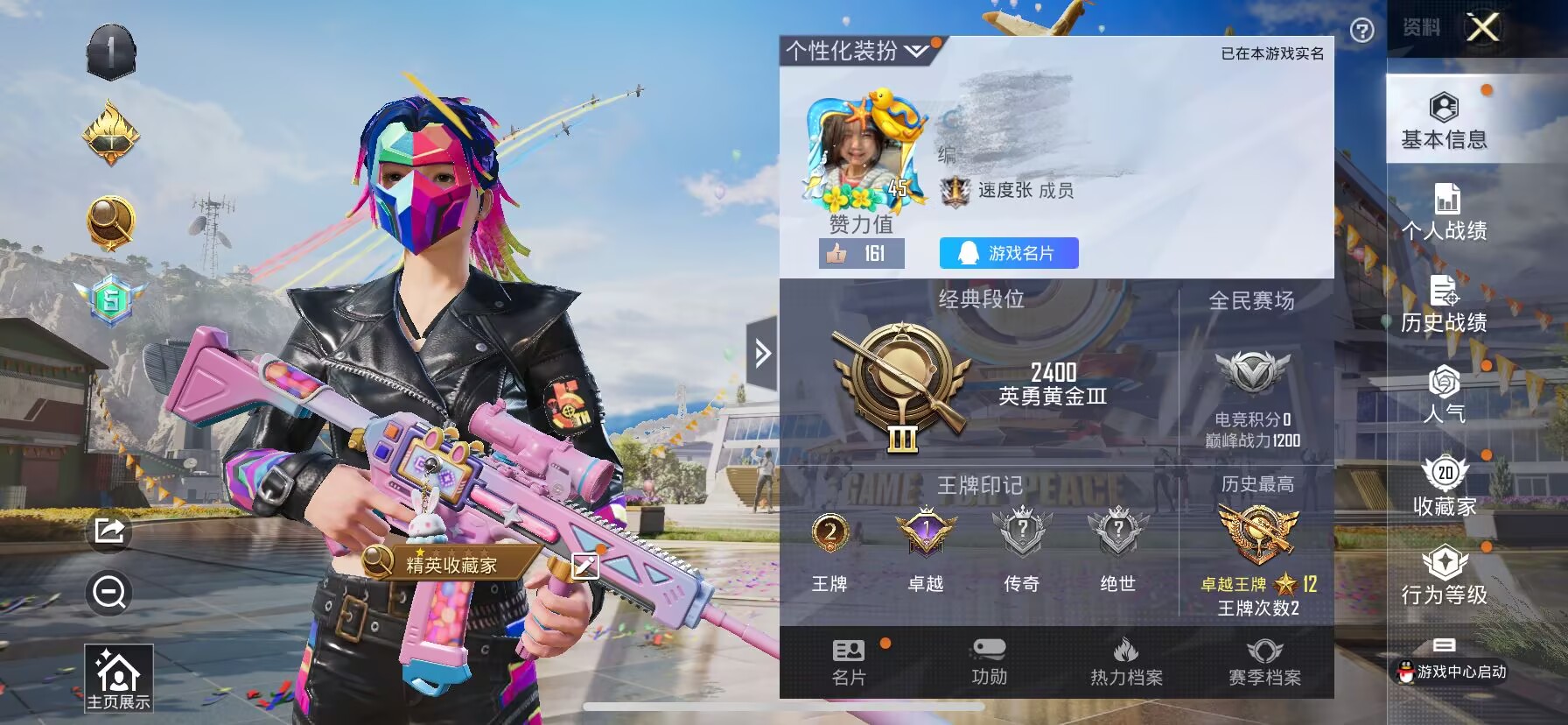 HPQM3229026和平精英账号详情图1 HPQM3229026和平精英账号详情图1