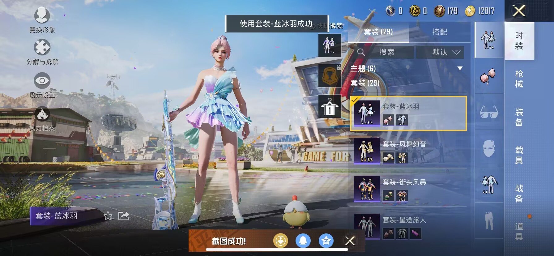HPQM3229034和平精英账号详情图5 HPQM3229034和平精英账号详情图5