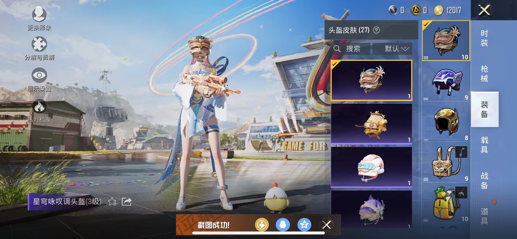 HPQM3229034和平精英账号详情图2 HPQM3229034和平精英账号详情图2