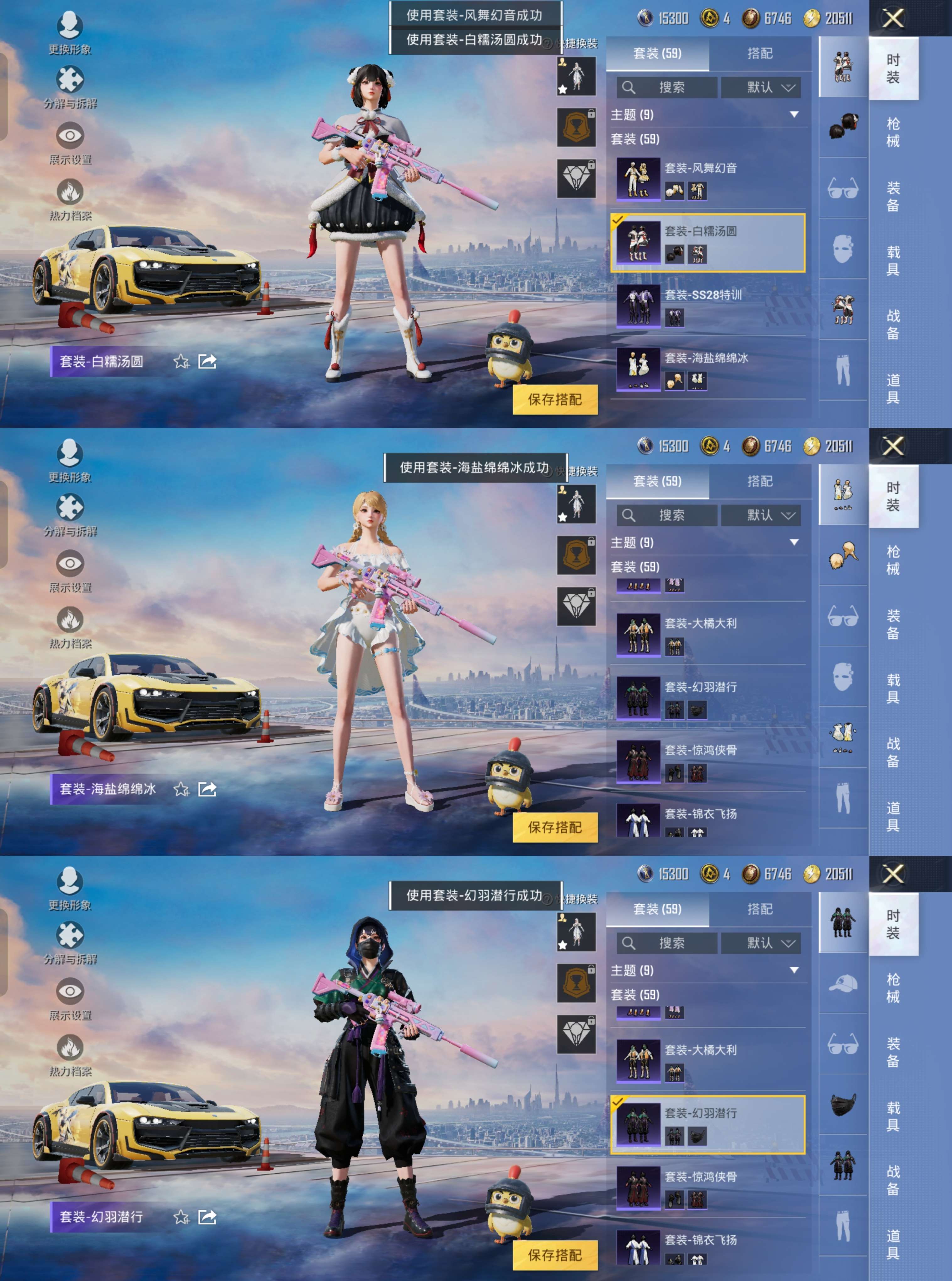 HPQM3229057和平精英账号详情图3 HPQM3229057和平精英账号详情图3