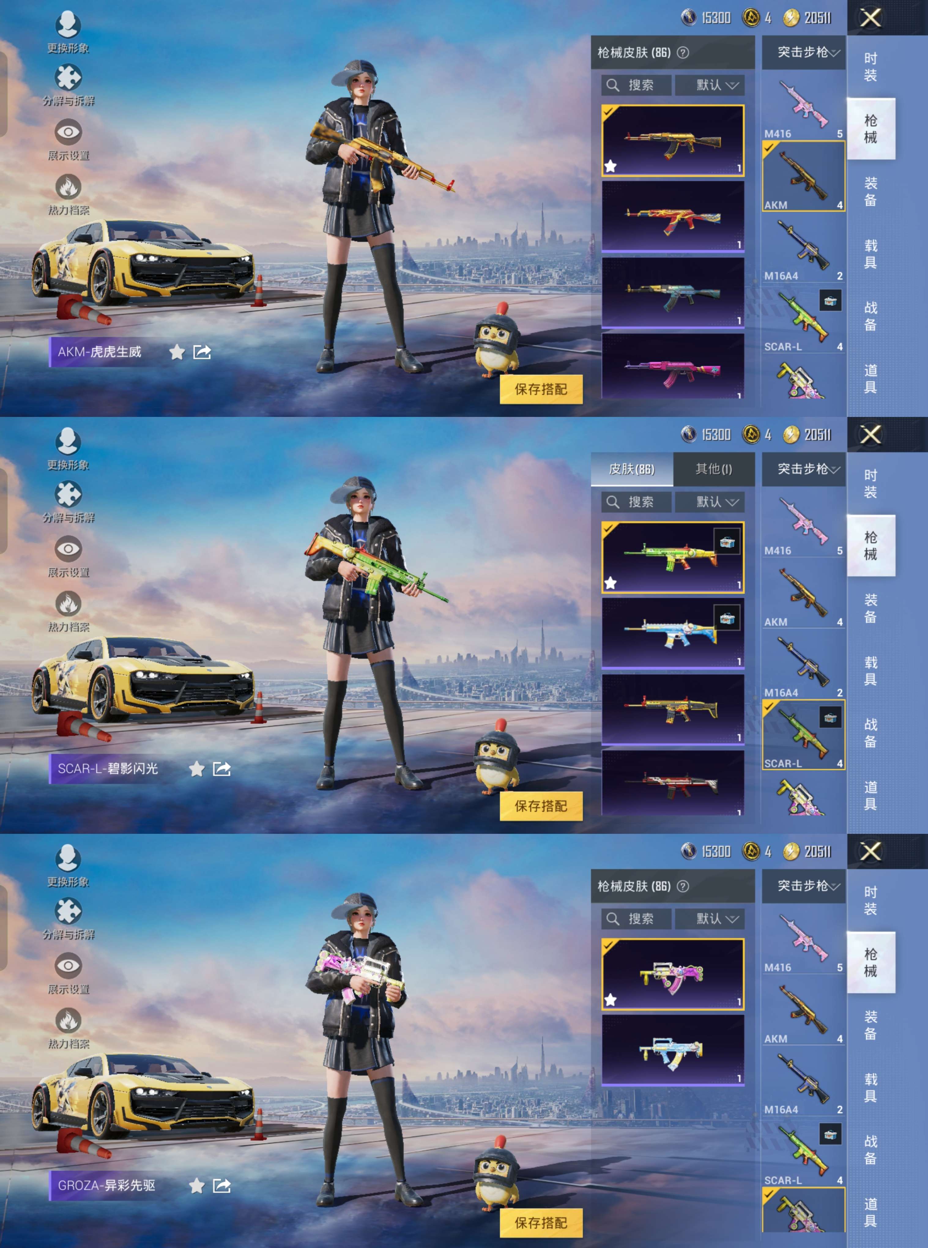 HPQM3229057和平精英账号详情图6 HPQM3229057和平精英账号详情图6