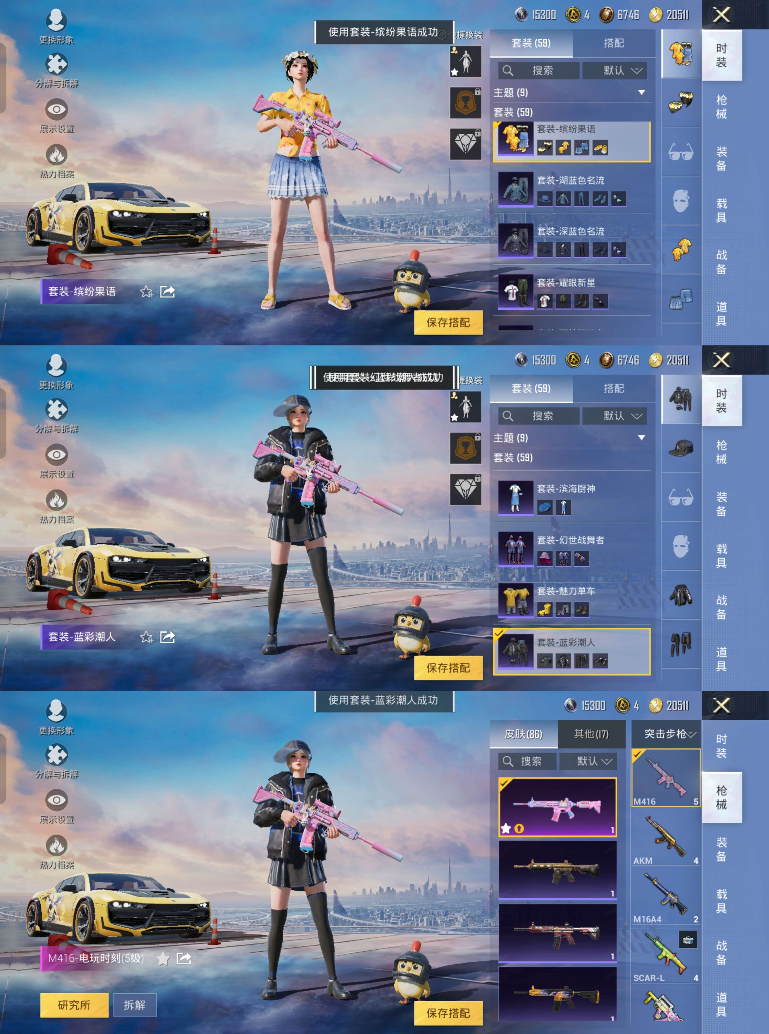 HPQM3229057和平精英账号详情图5 HPQM3229057和平精英账号详情图5