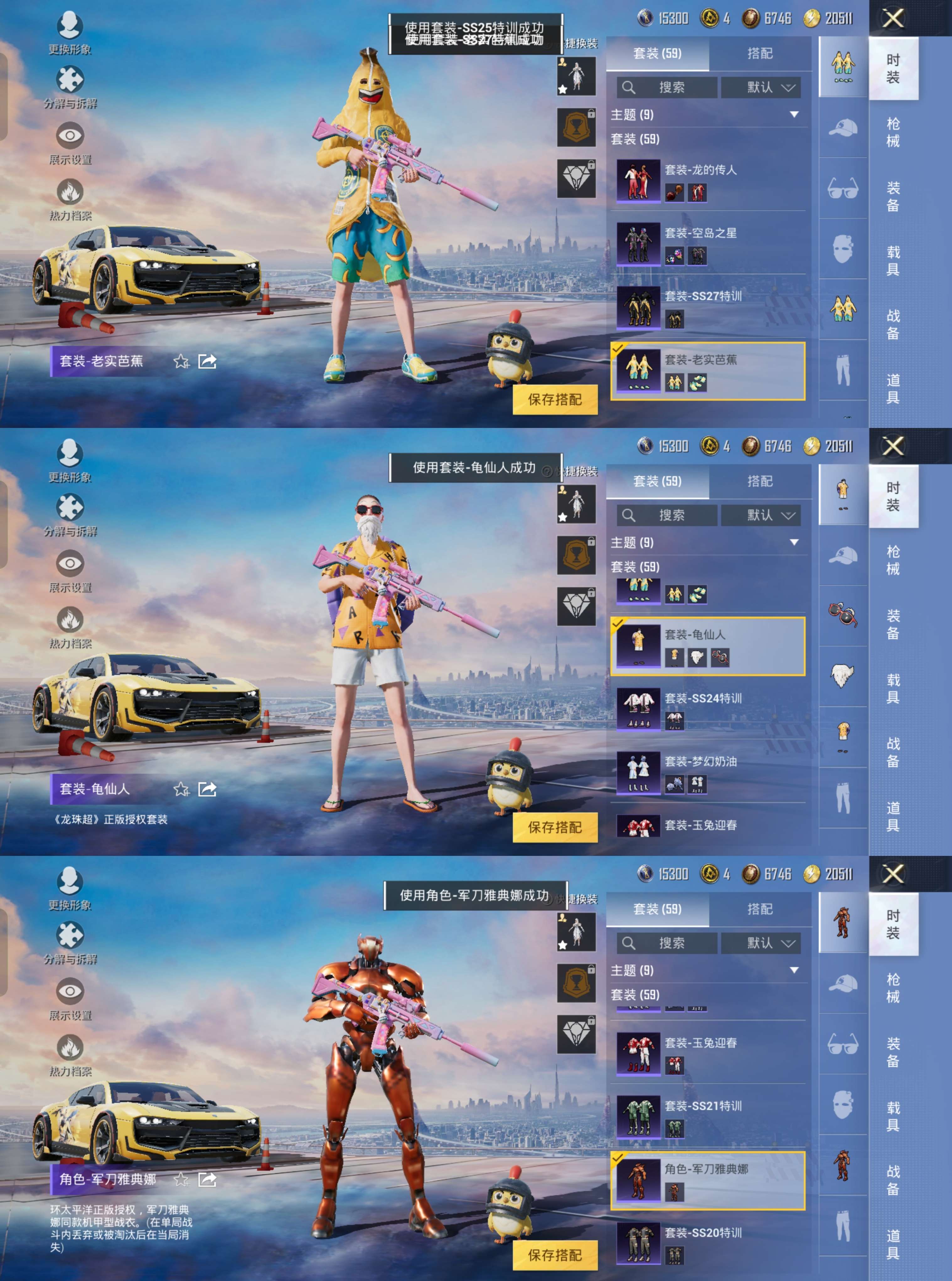 HPQM3229057和平精英账号详情图4 HPQM3229057和平精英账号详情图4