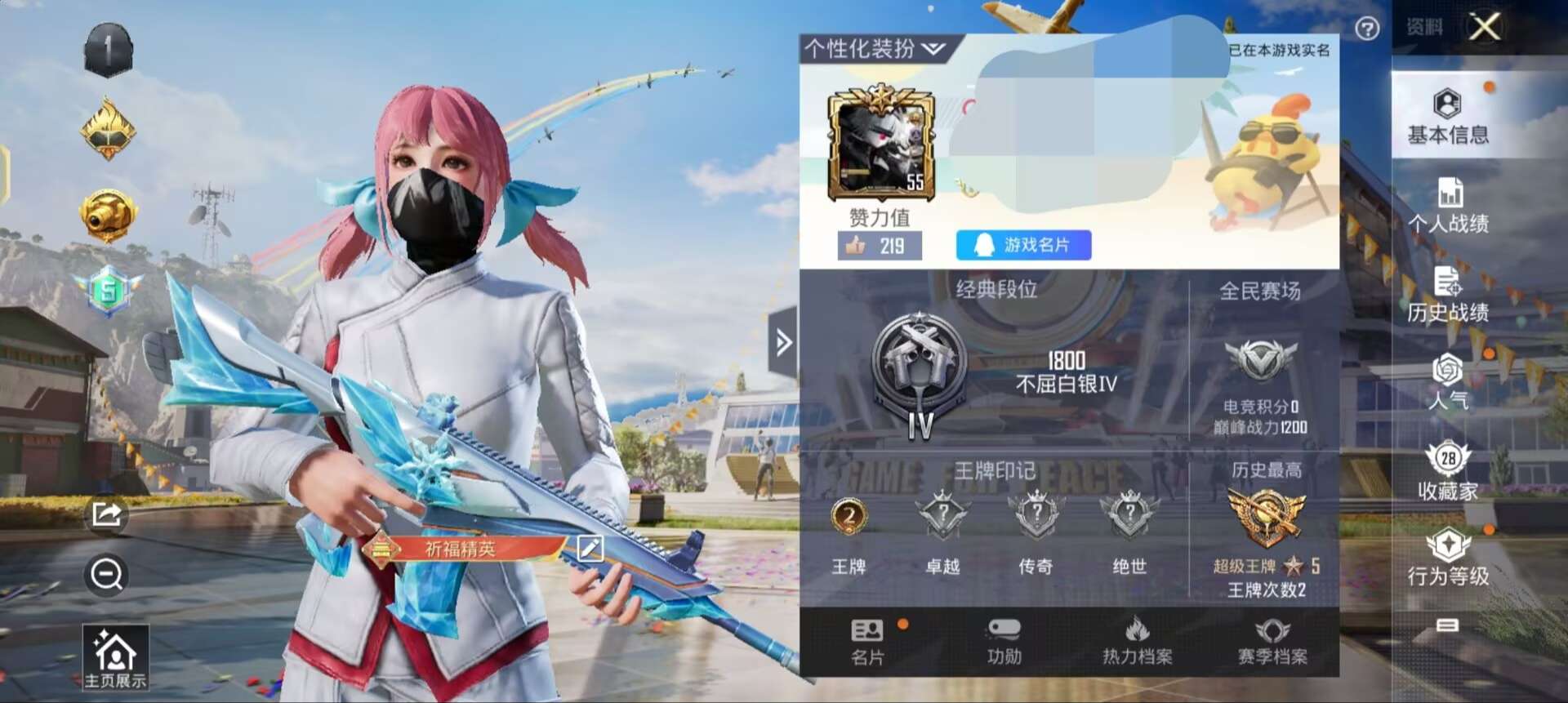 HPQM3229066和平精英账号详情图1 HPQM3229066和平精英账号详情图1