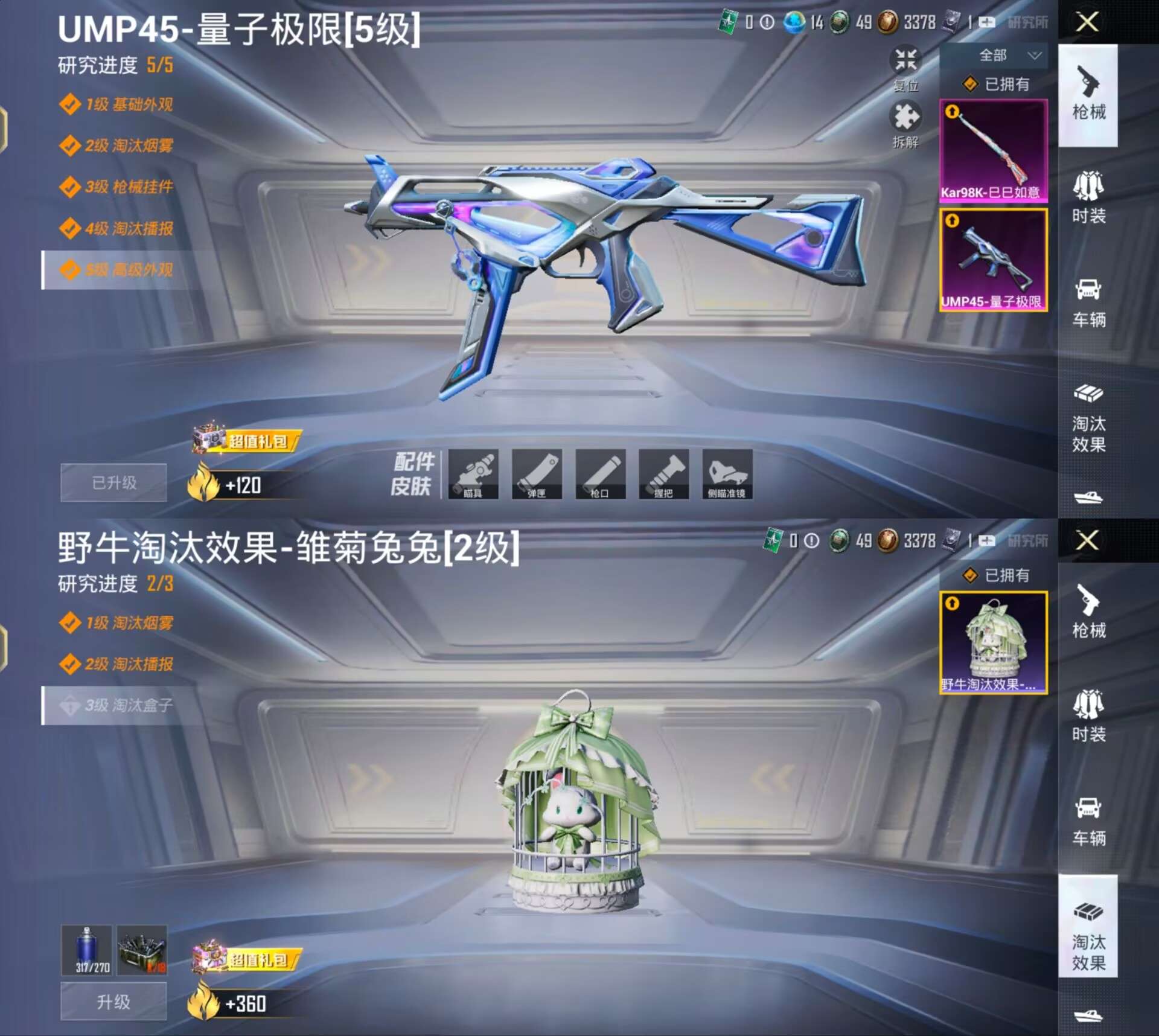 HPQM3229066和平精英账号详情图5 HPQM3229066和平精英账号详情图5