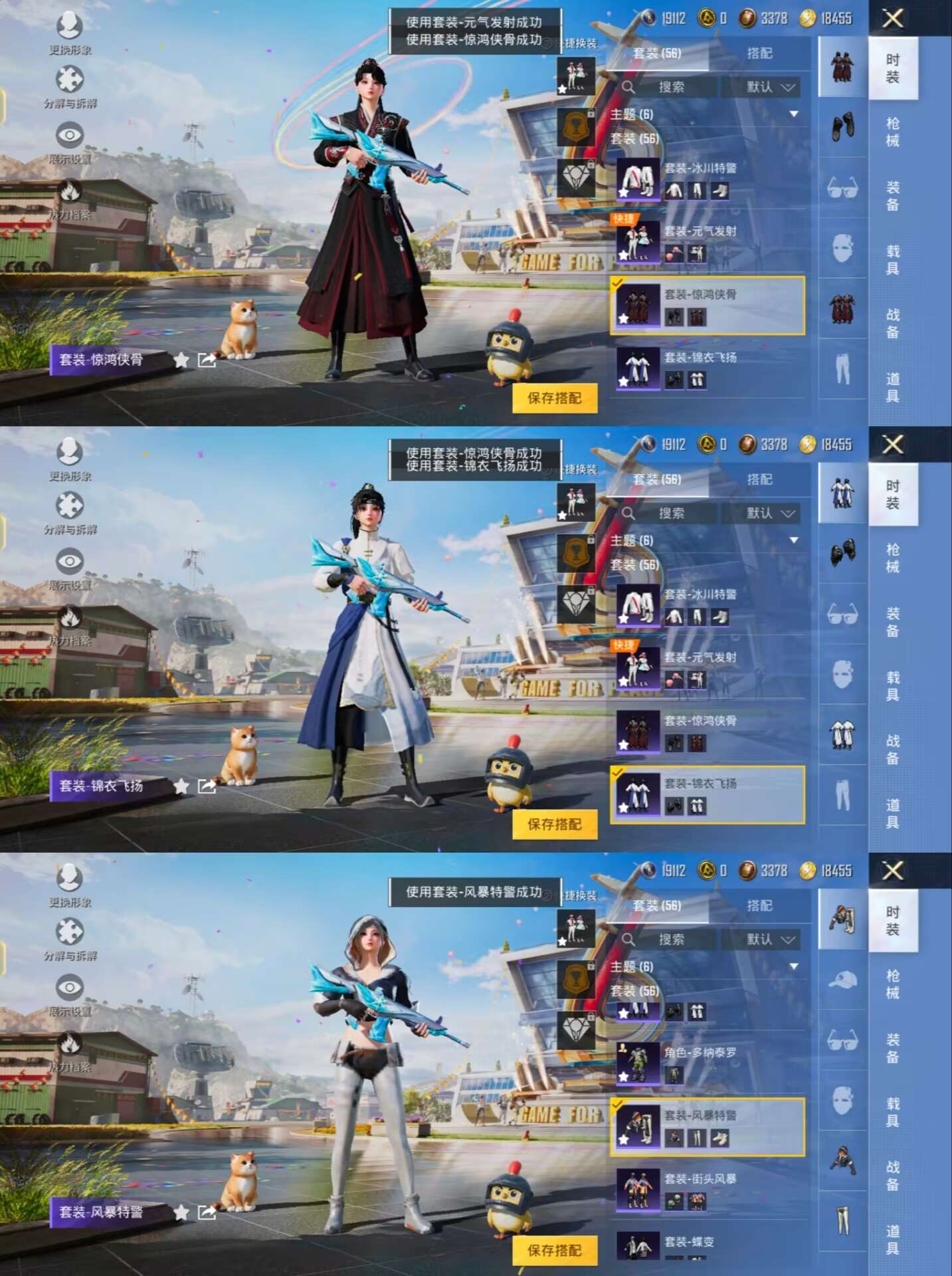 HPQM3229066和平精英账号详情图6 HPQM3229066和平精英账号详情图6
