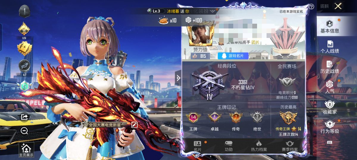 M100570【14印记2载具5粉装4特效枪水仙星 洛天依 风花雪月 (7级)】安卓Q-55520热力值 14王牌印记 历史传奇王牌14星 113套装 160枪皮 【2载具】 赤兔 永恒黄蜂 【5粉