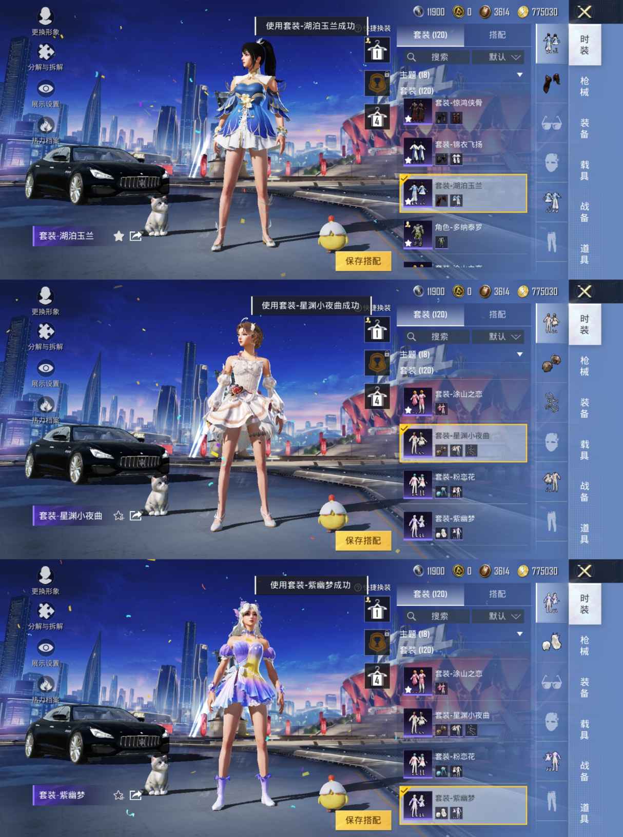 HPQM3252565和平精英账号详情图4 HPQM3252565和平精英账号详情图4