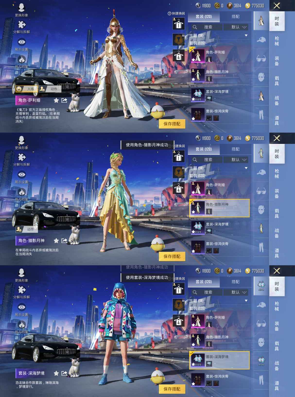 HPQM3252565和平精英账号详情图3 HPQM3252565和平精英账号详情图3