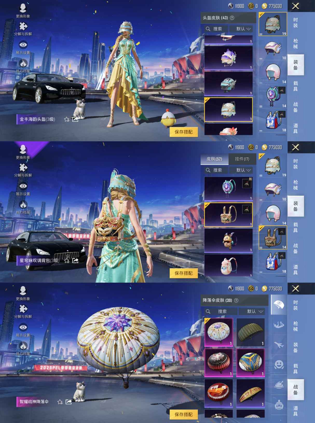 HPQM3252565和平精英账号详情图7 HPQM3252565和平精英账号详情图7
