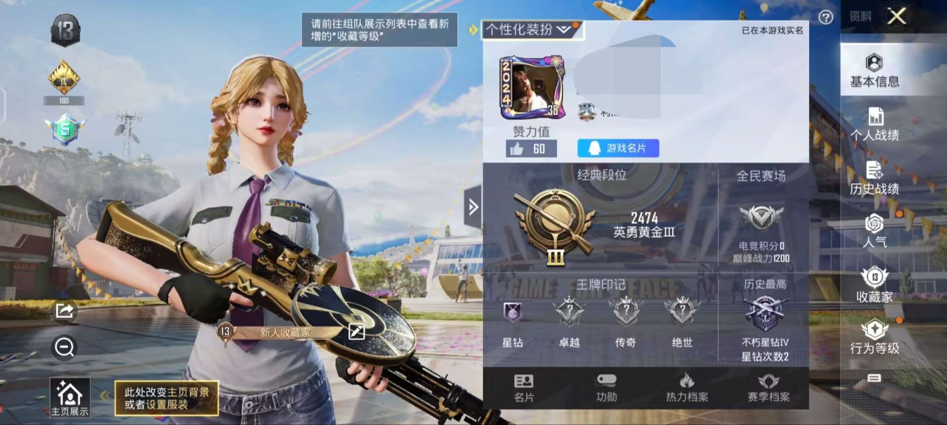 HPQM3229073和平精英账号详情图1 HPQM3229073和平精英账号详情图1