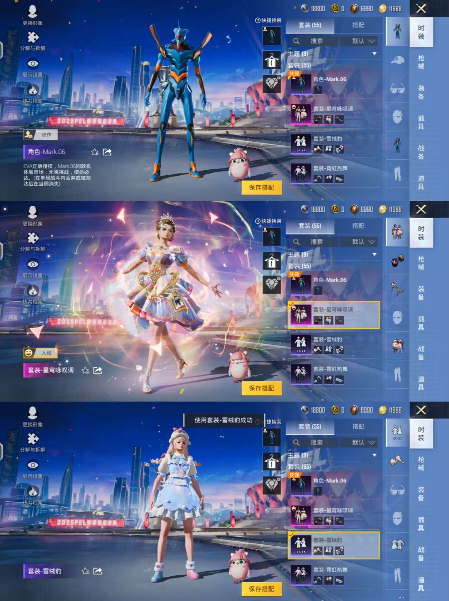 HPQM3229080和平精英账号详情图2 HPQM3229080和平精英账号详情图2