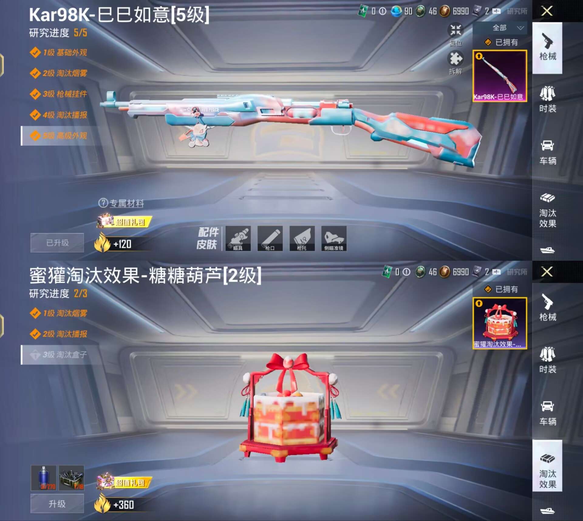 HPQM3229080和平精英账号详情图4 HPQM3229080和平精英账号详情图4