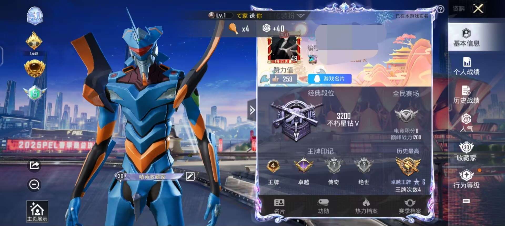 HPQM3229080和平精英账号详情图1 HPQM3229080和平精英账号详情图1