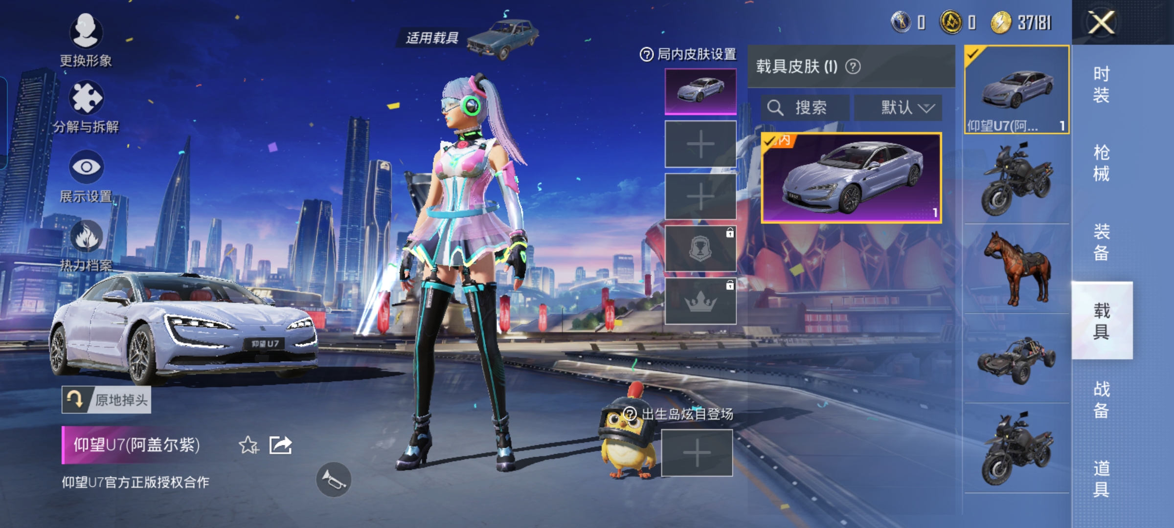 HPQM3252564和平精英账号详情图2 HPQM3252564和平精英账号详情图2