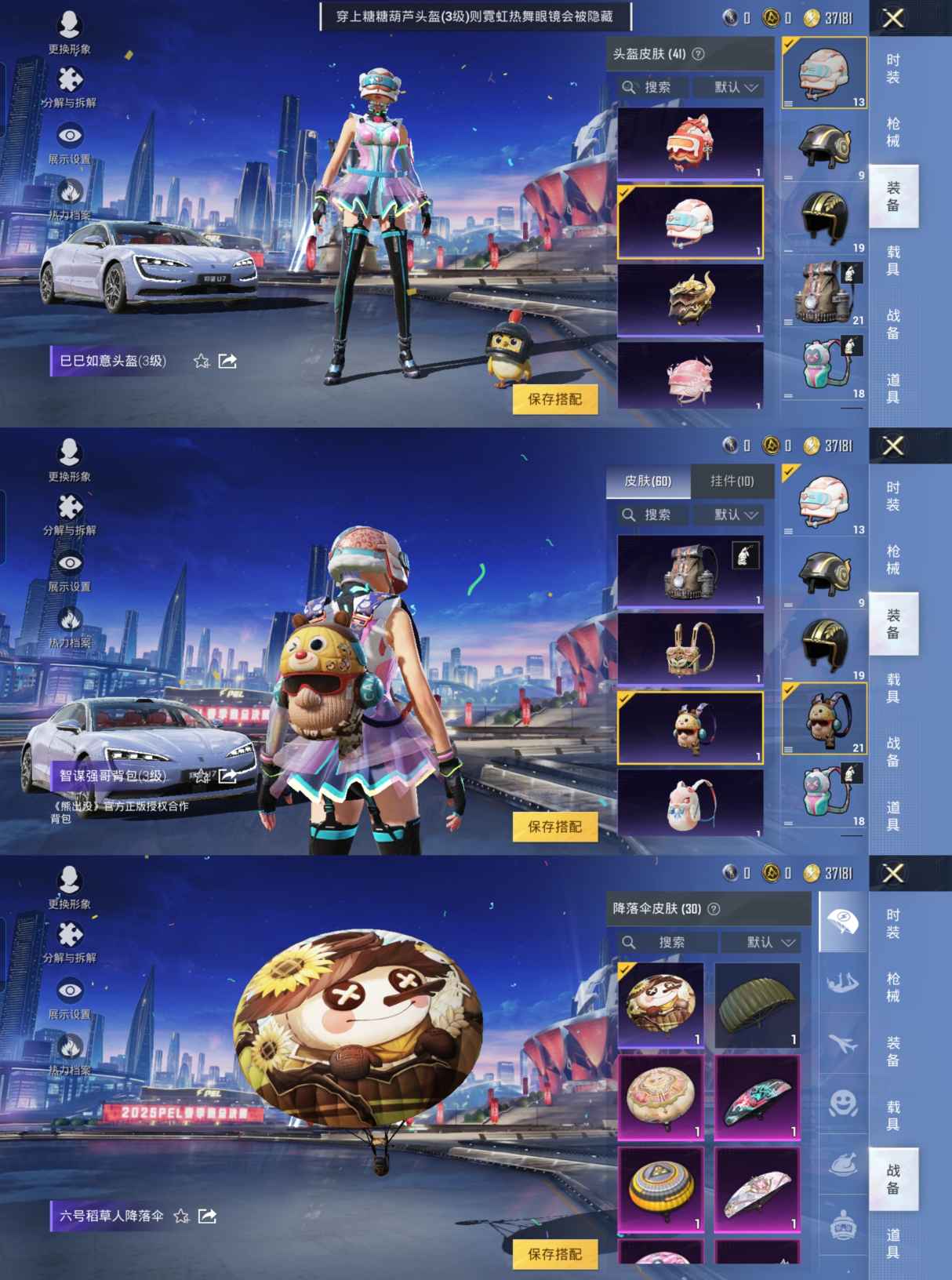 HPQM3252564和平精英账号详情图7 HPQM3252564和平精英账号详情图7