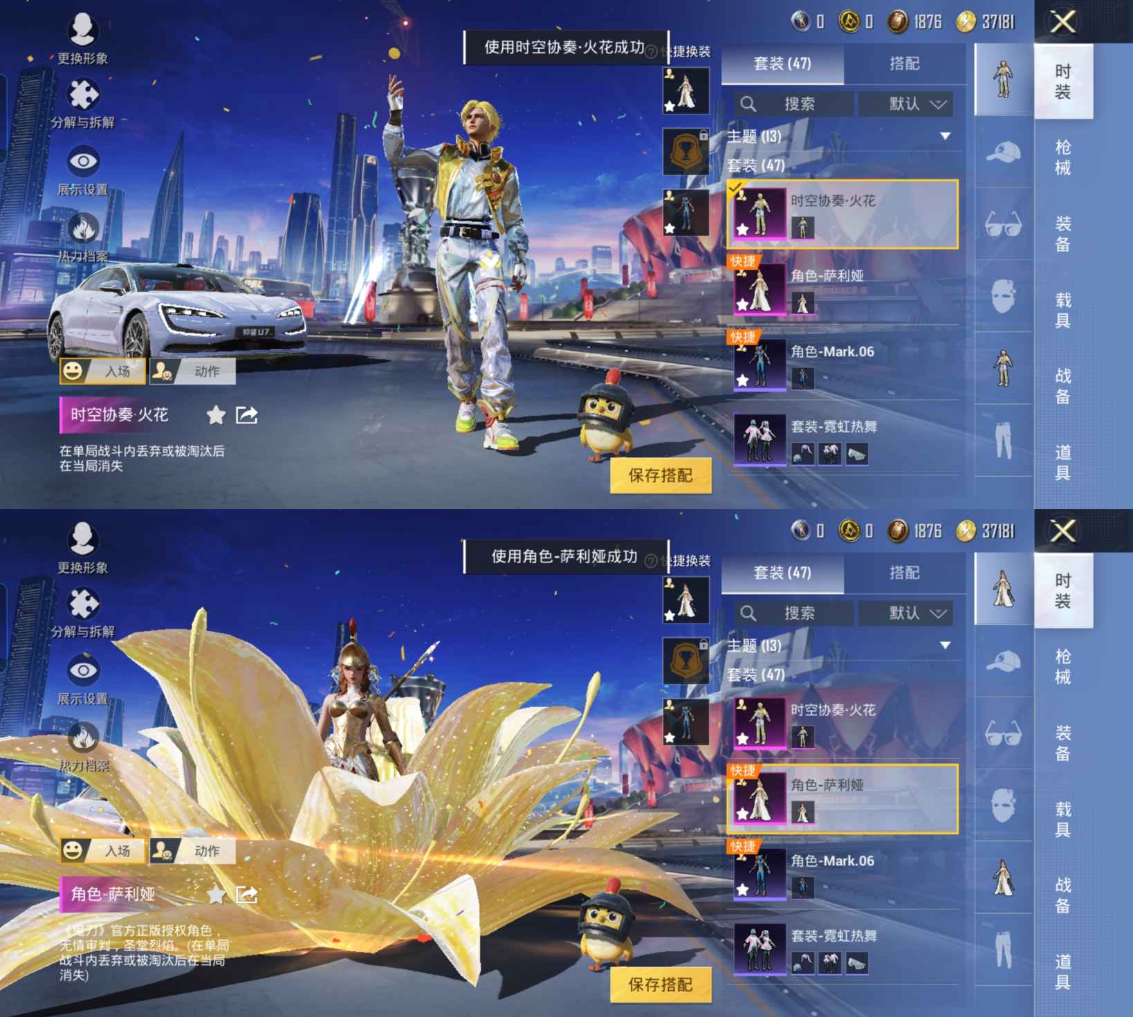 HPQM3252564和平精英账号详情图3 HPQM3252564和平精英账号详情图3