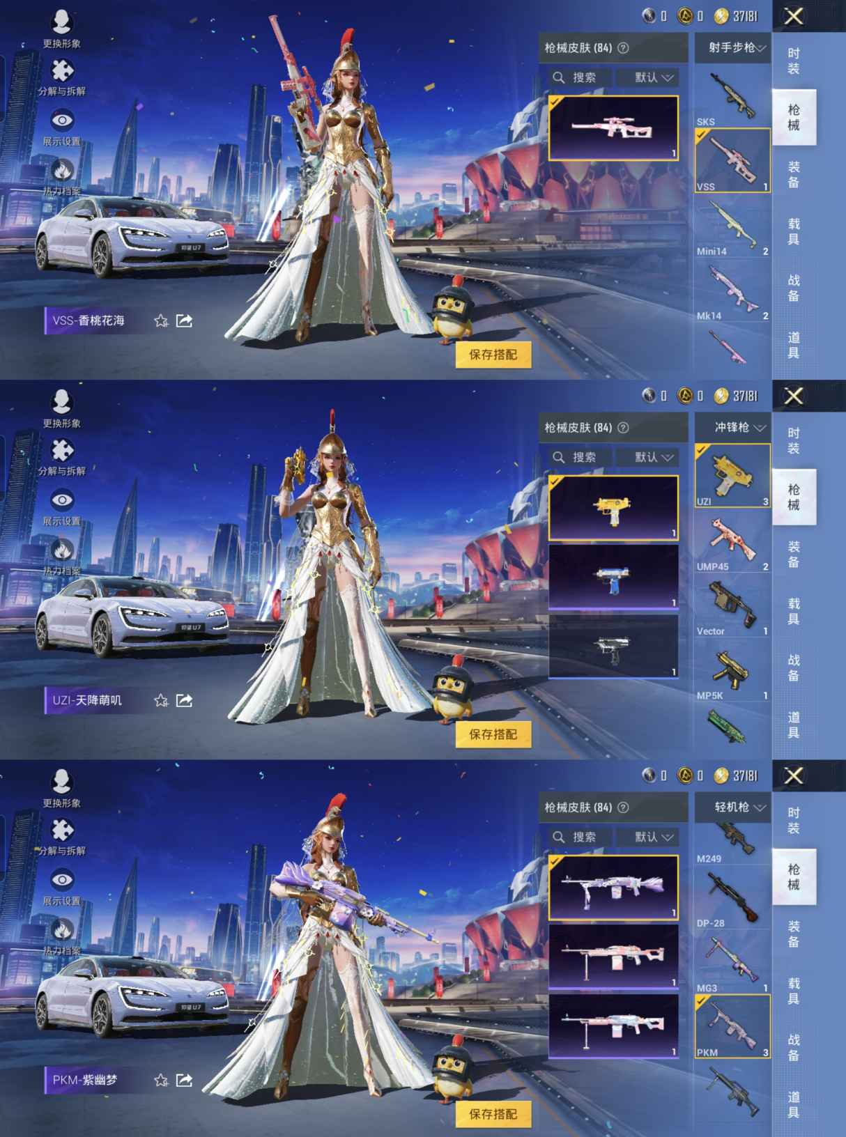 HPQM3252564和平精英账号详情图6 HPQM3252564和平精英账号详情图6
