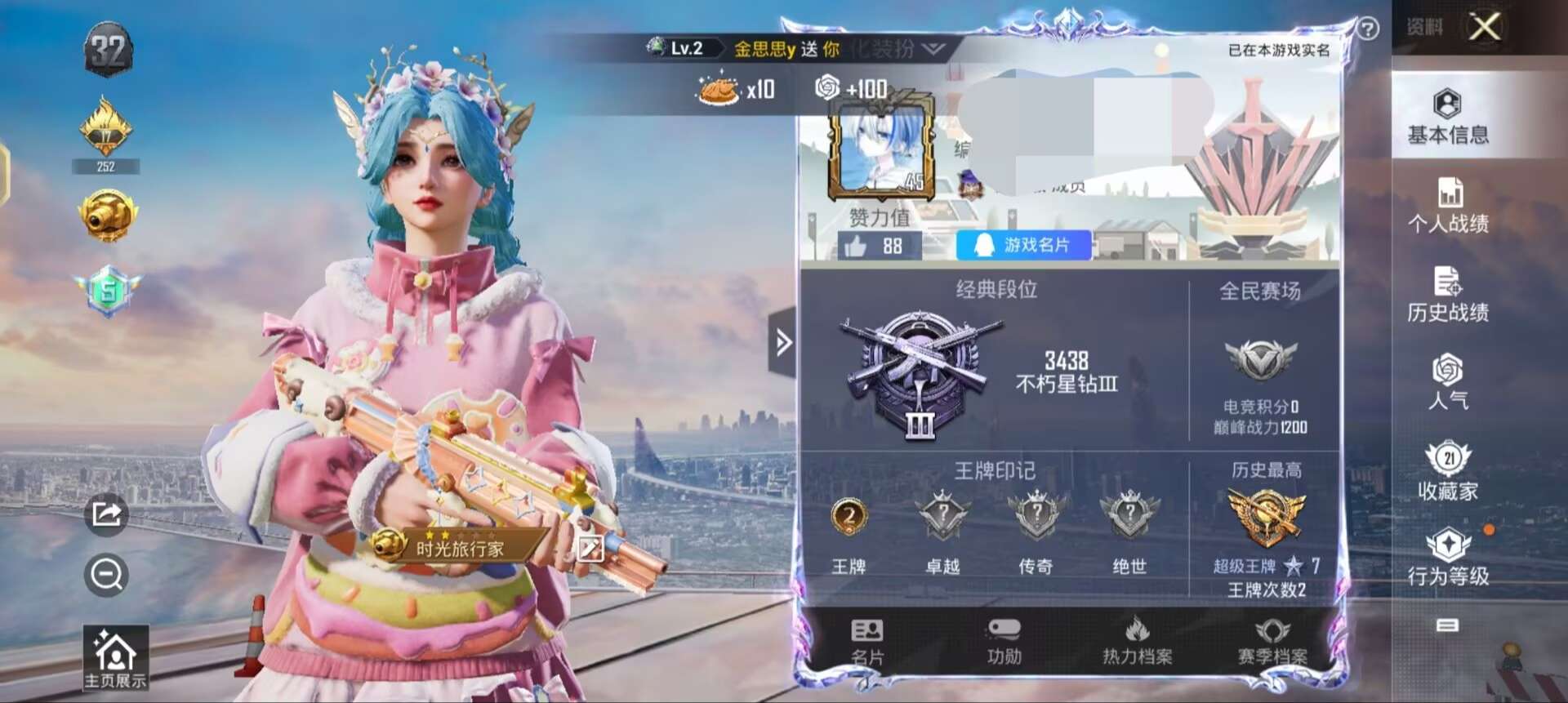 HPQM3229084和平精英账号详情图1 HPQM3229084和平精英账号详情图1