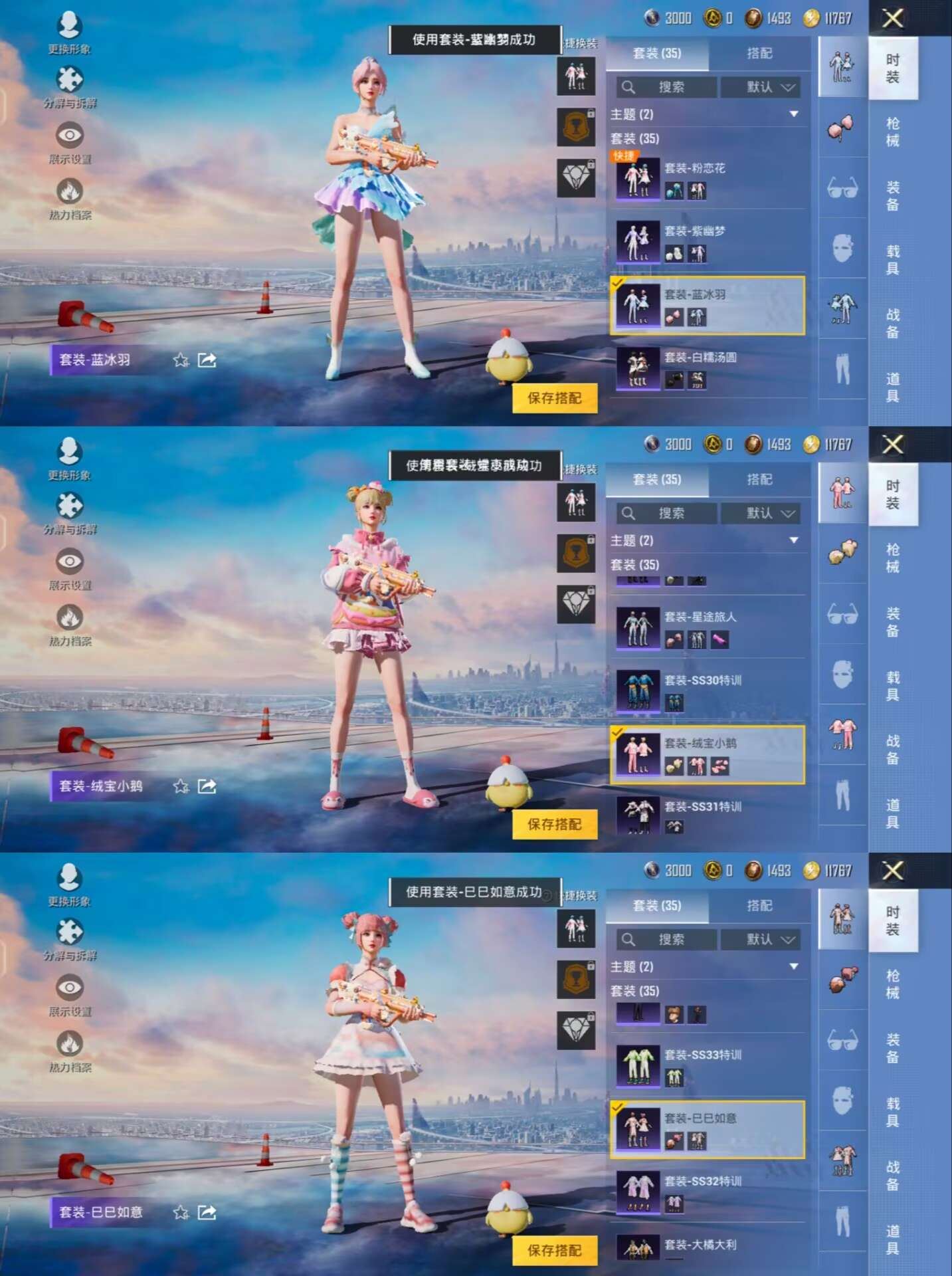 HPQM3229084和平精英账号详情图7 HPQM3229084和平精英账号详情图7