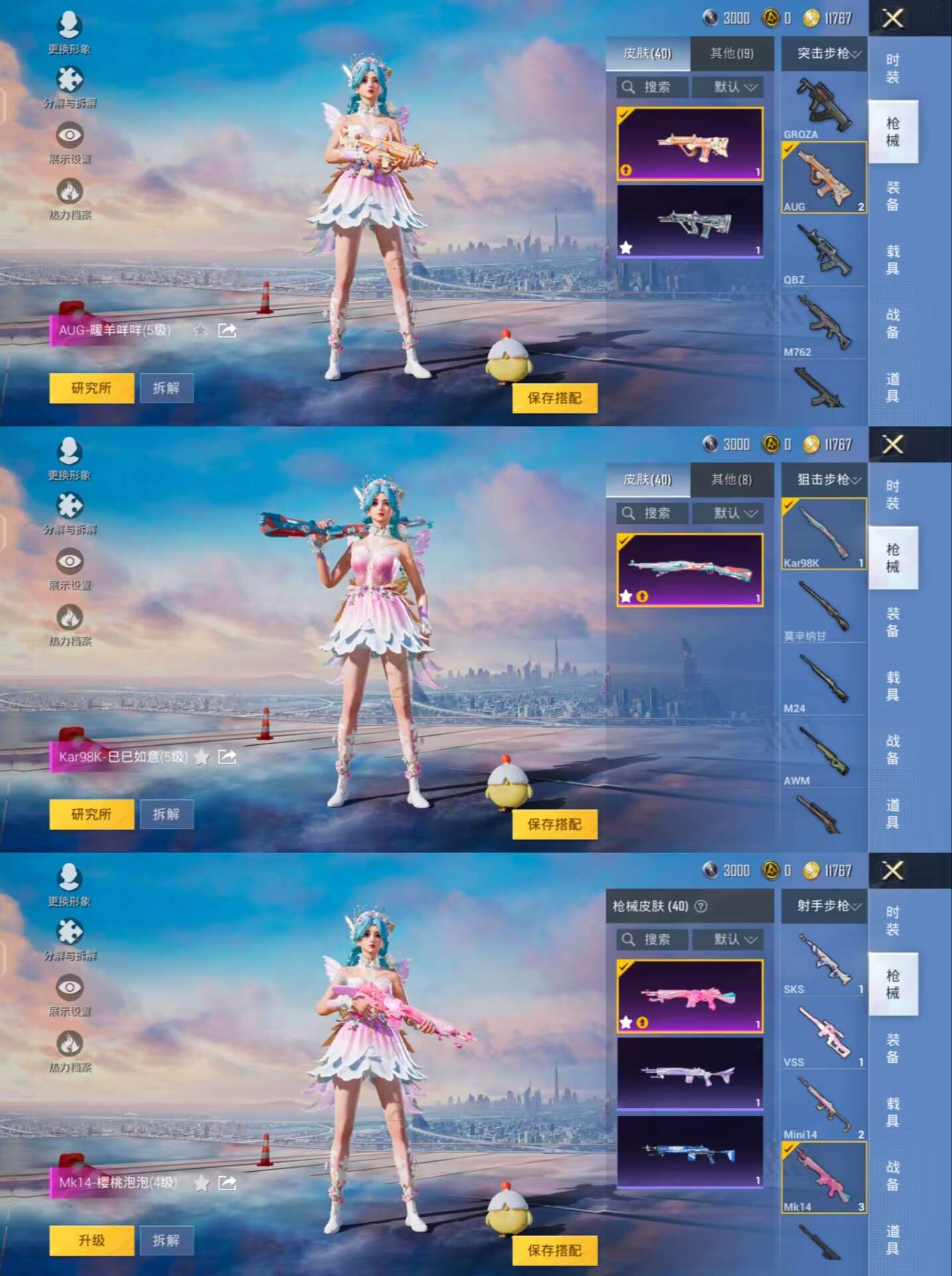 HPQM3229084和平精英账号详情图6 HPQM3229084和平精英账号详情图6