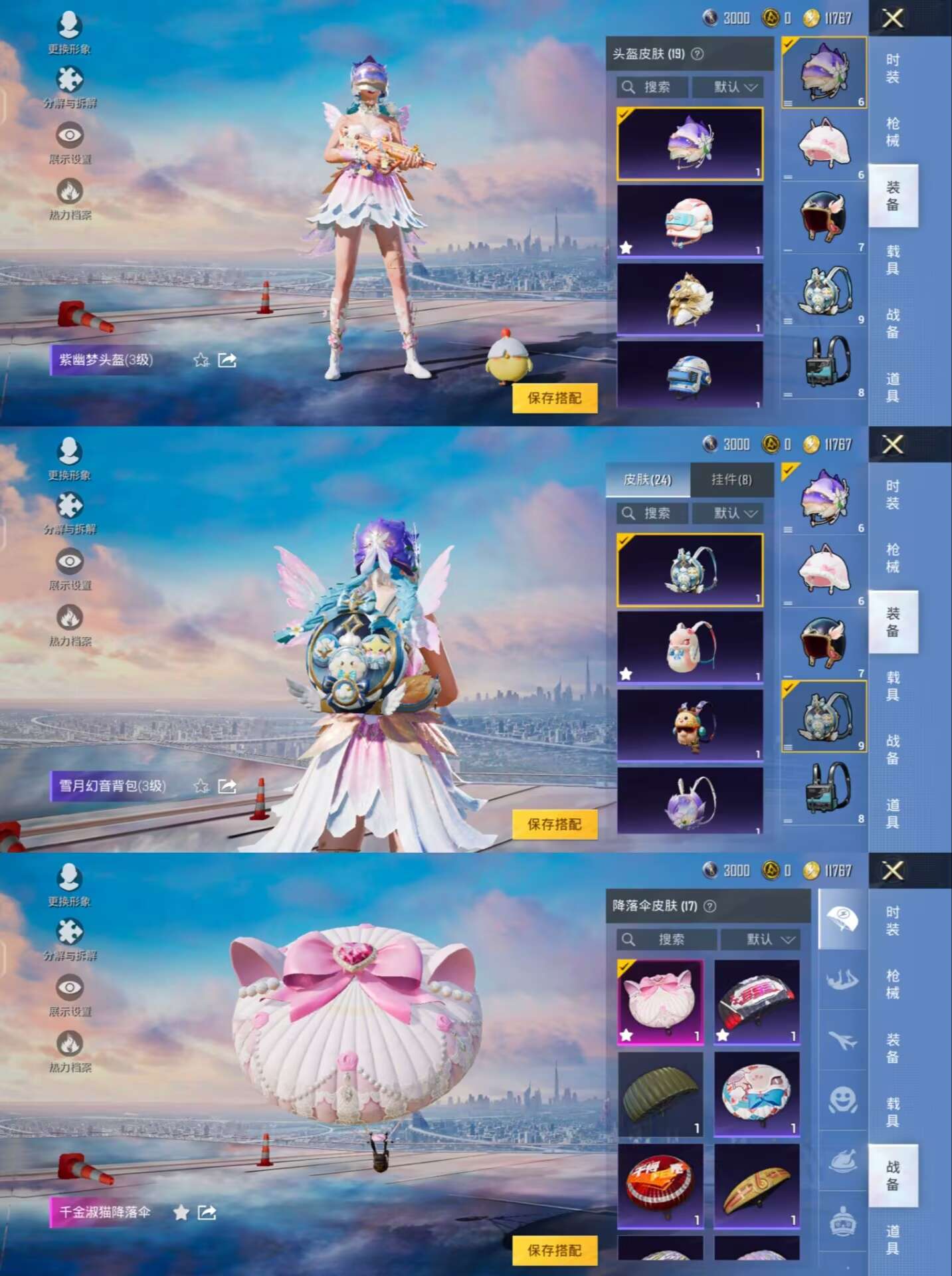HPQM3229084和平精英账号详情图3 HPQM3229084和平精英账号详情图3