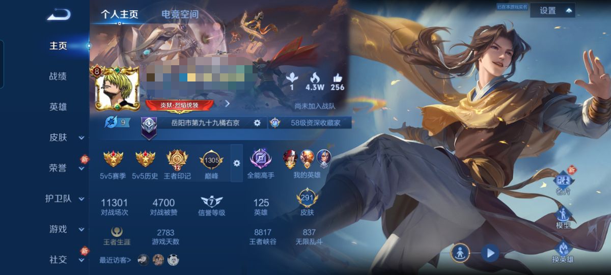 王者荣耀账号安卓QQMWZ100671【291皮肤2典藏15传说2星元V8】安卓Q-291皮肤-125英雄 
【典藏皮肤