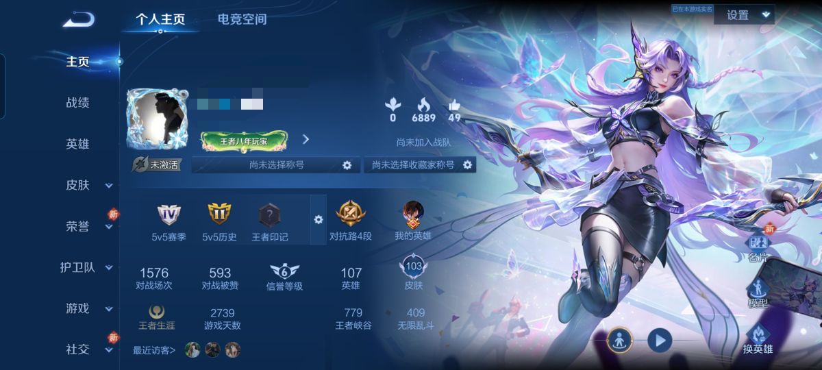 王者荣耀账号安卓QQMWZ100673【李逍遥12传说V7】安卓Q-103皮肤-107英雄 
【传说皮肤】 鸣野蒿 霜月