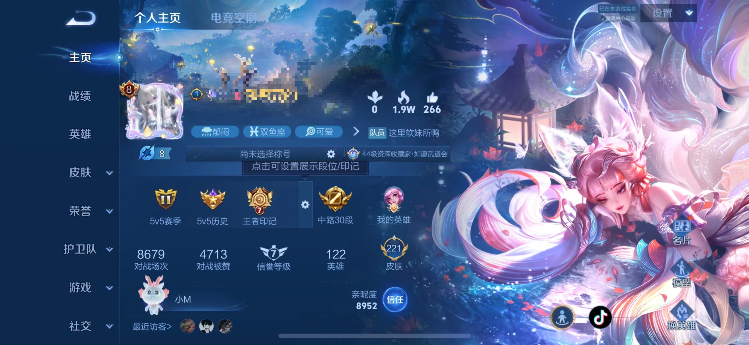 王者荣耀账号苹果QQMWZ100402【极品女号瑶全皮瑶4无双2典藏25传说V8】苹果Q-221皮肤-122英雄 
【无