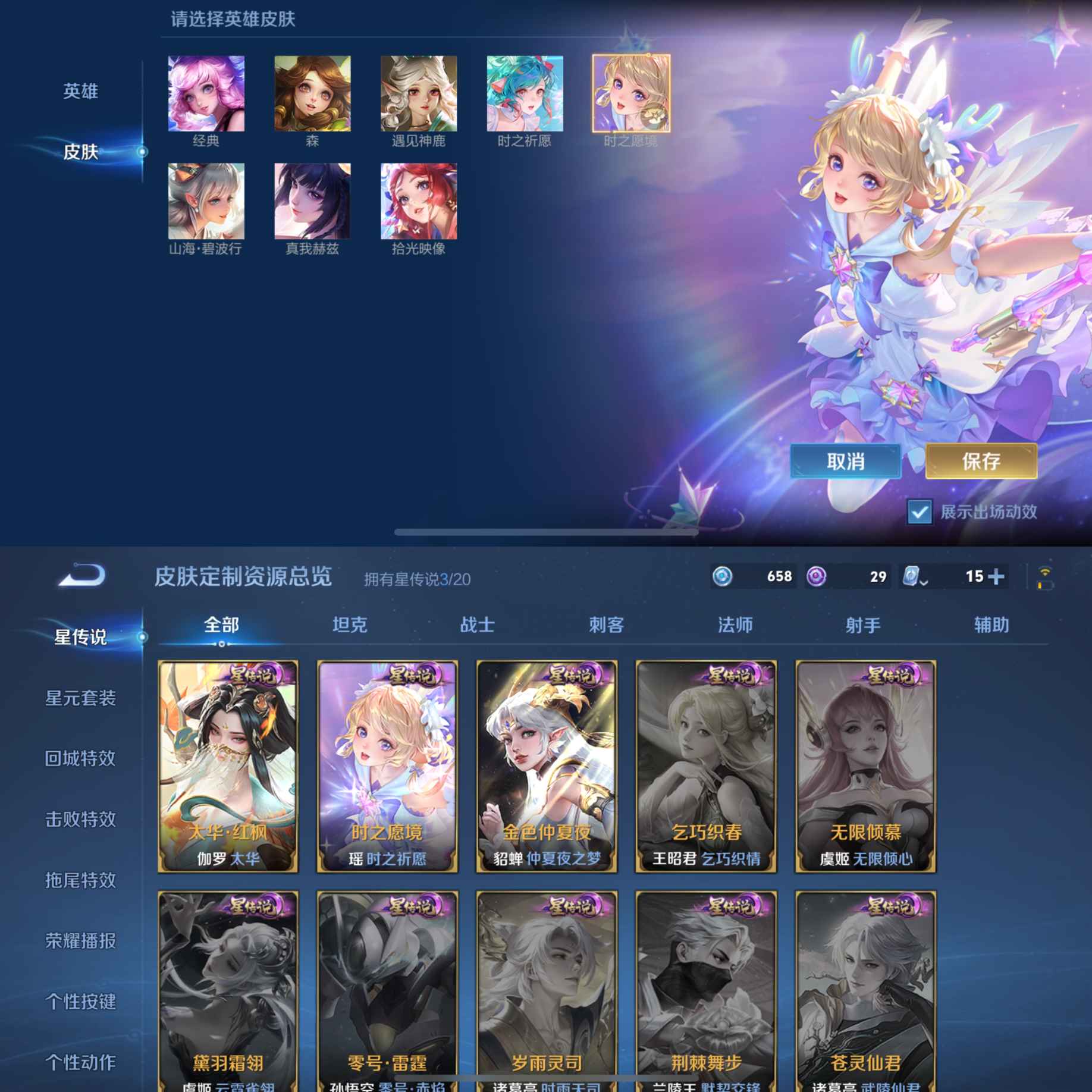 WZQM3138891王者荣耀账号详情图2 WZQM3138891王者荣耀账号详情图2
