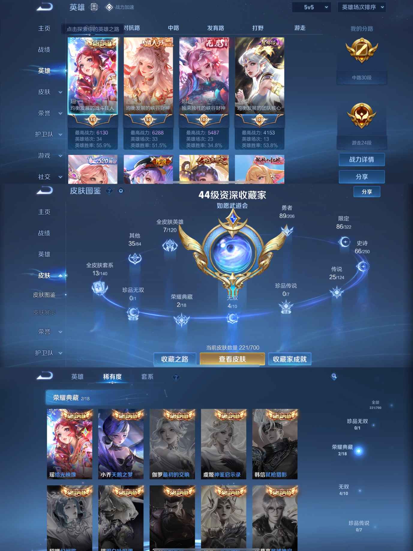 WZQM3138891王者荣耀账号详情图3 WZQM3138891王者荣耀账号详情图3