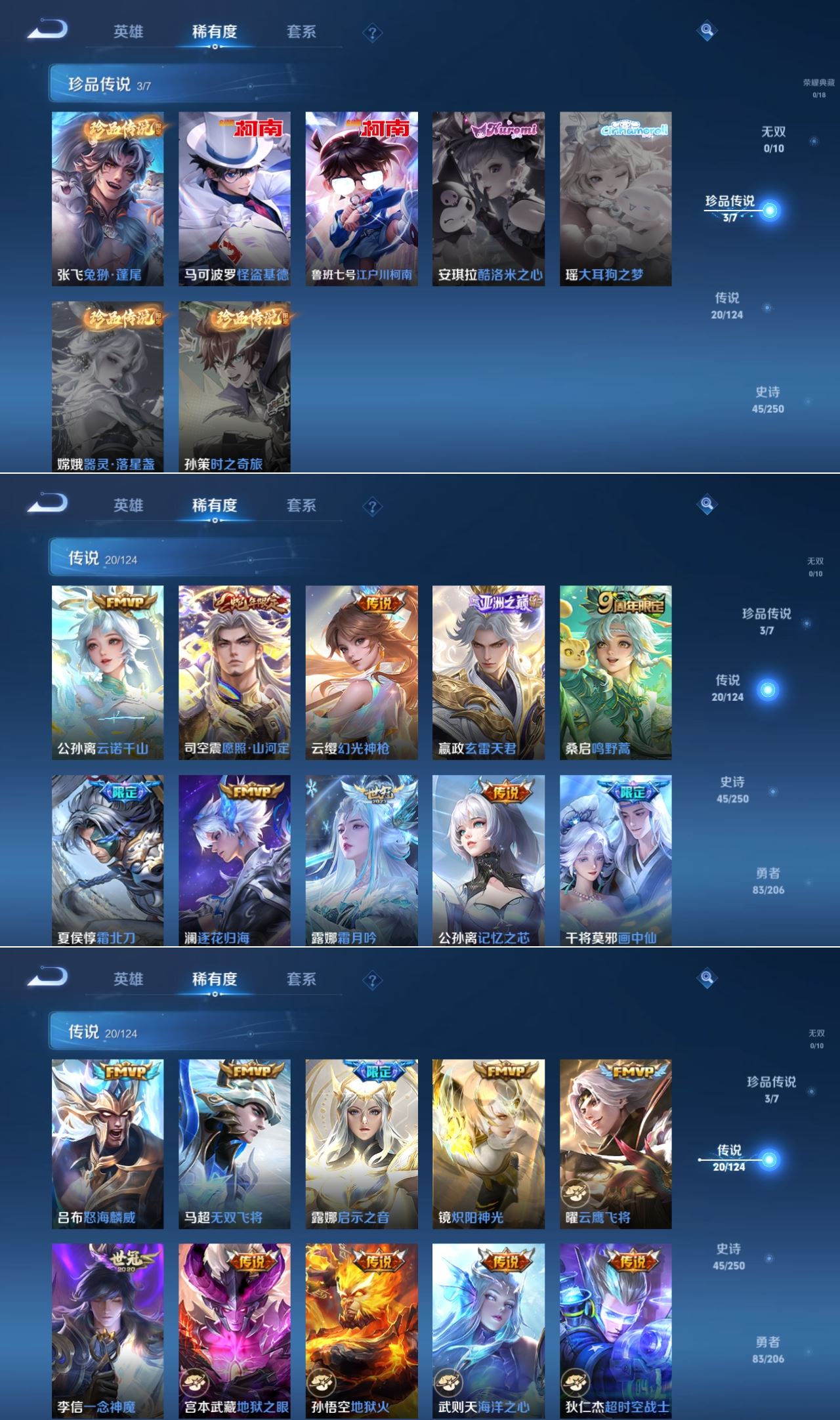 WZQM3151058王者荣耀账号详情图2