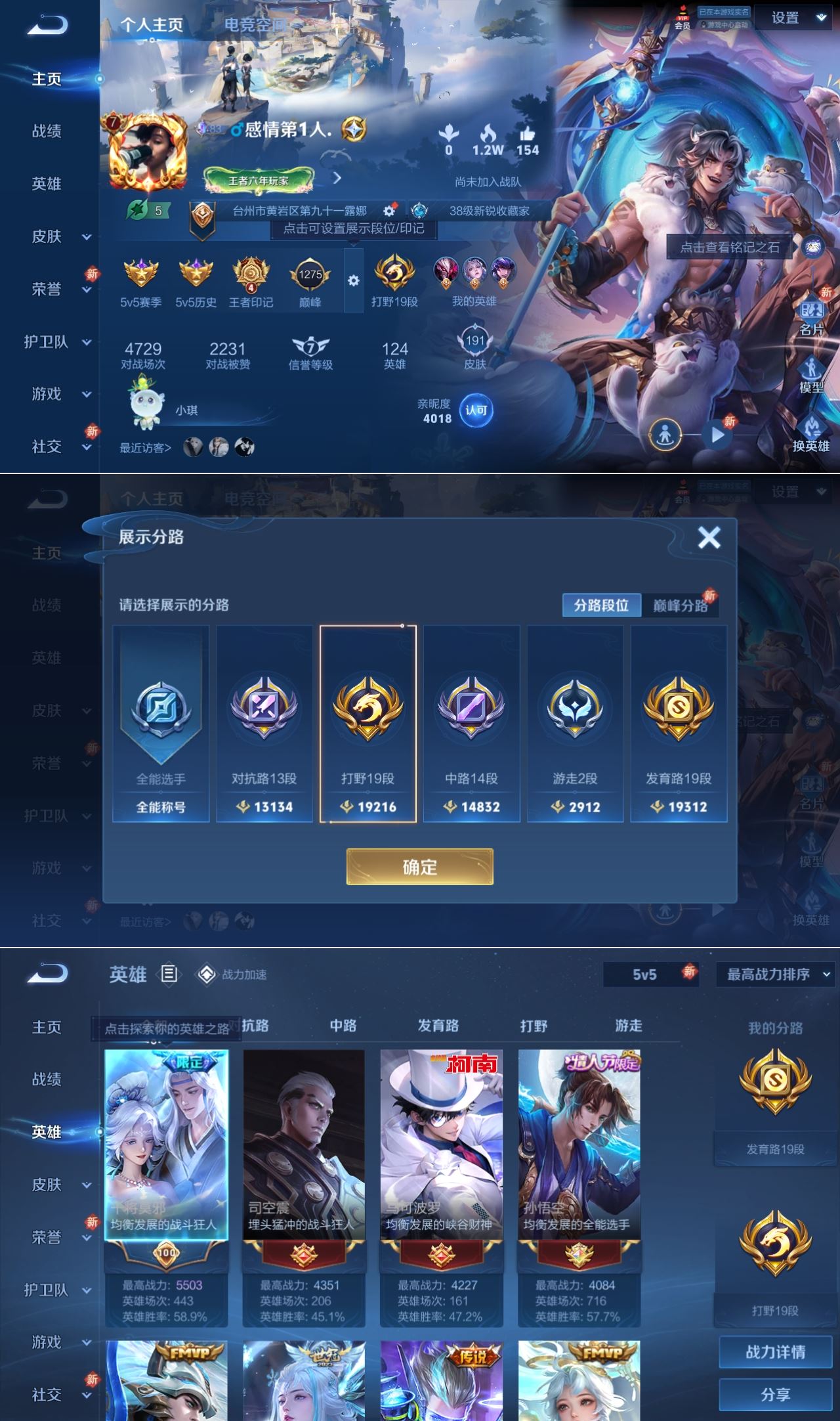 王者荣耀账号安卓QQMWZ100403【3珍品20传说V8】安卓Q-191皮肤-124英雄 
【珍品传说】 怪盗基德 江