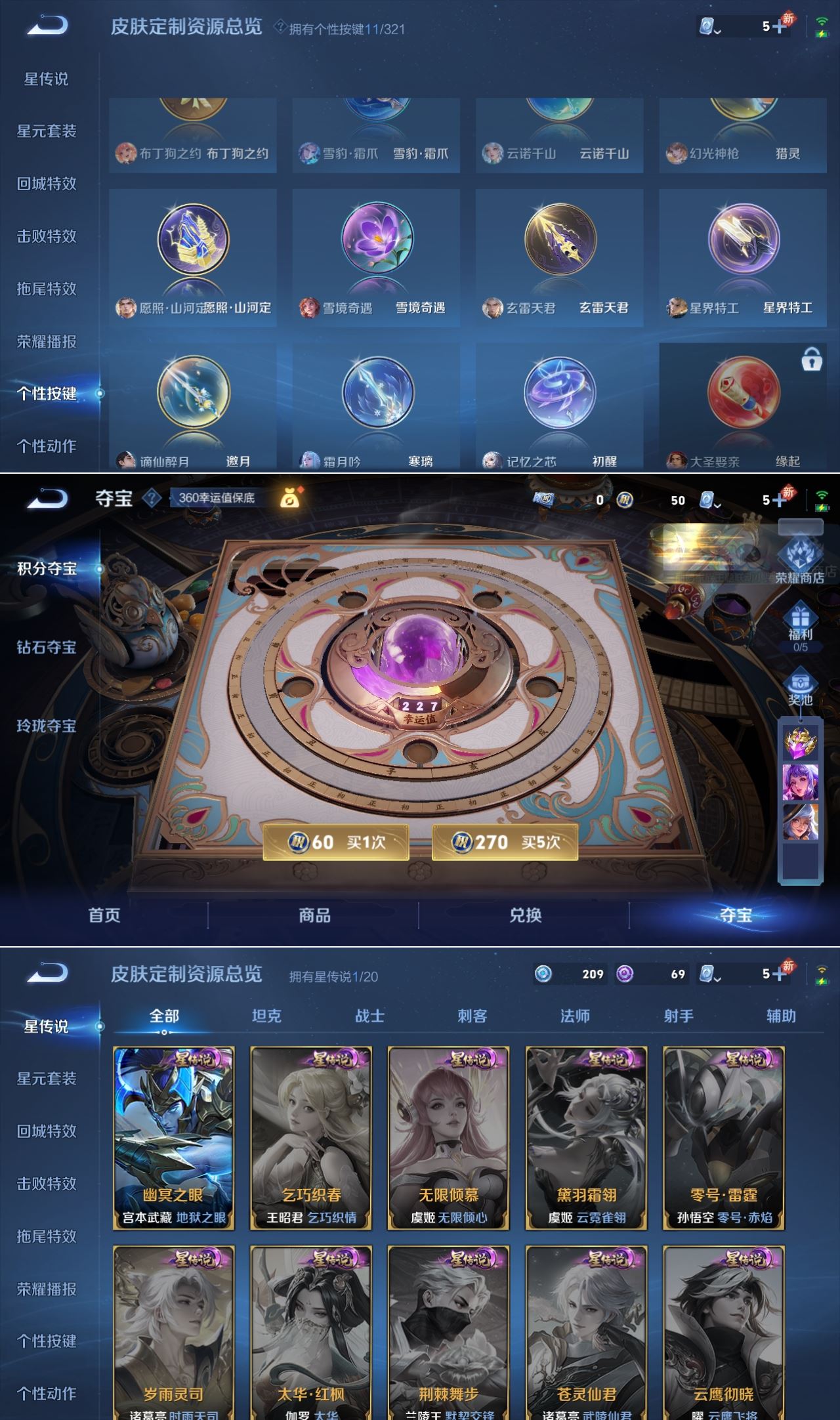WZQM3151058王者荣耀账号详情图5