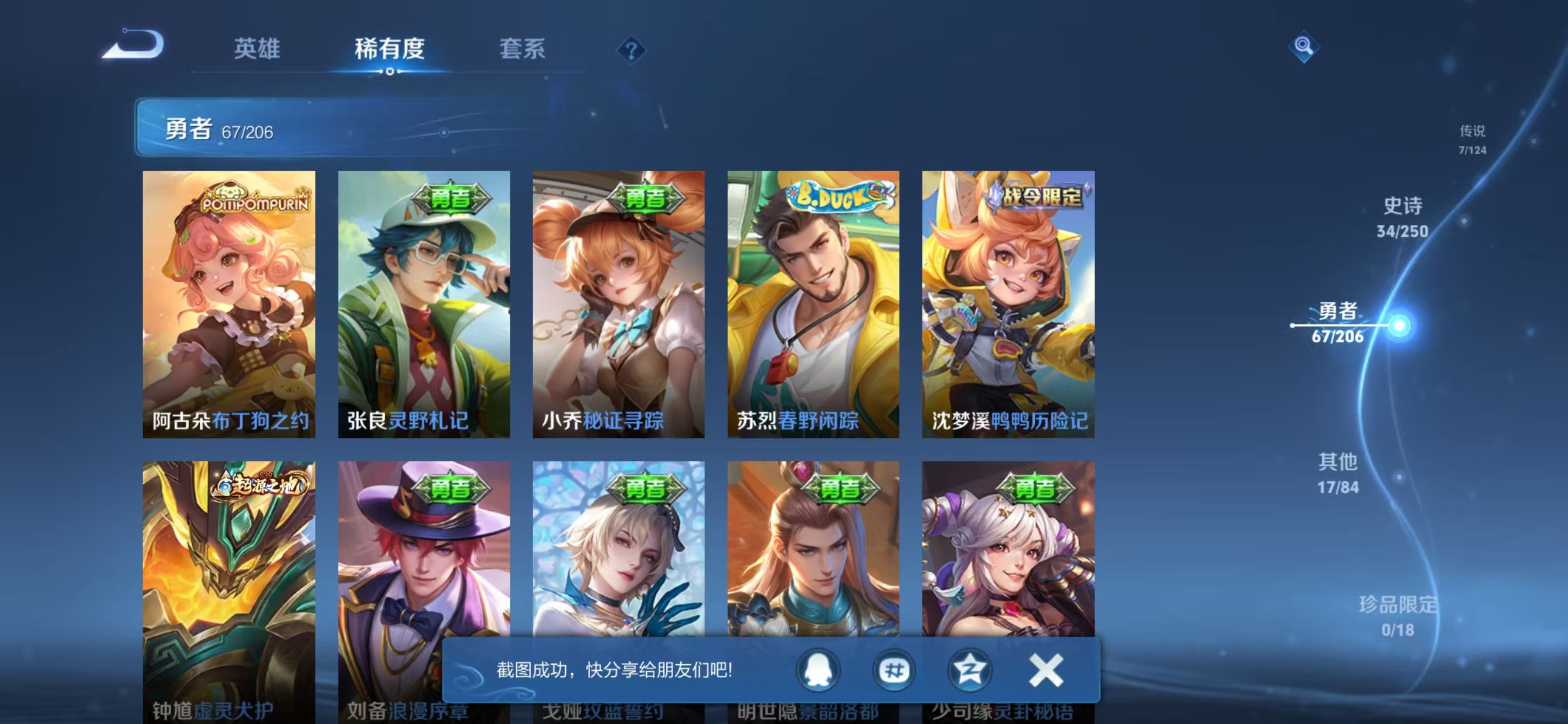 WZQM3151316王者荣耀账号详情图5 WZQM3151316王者荣耀账号详情图5