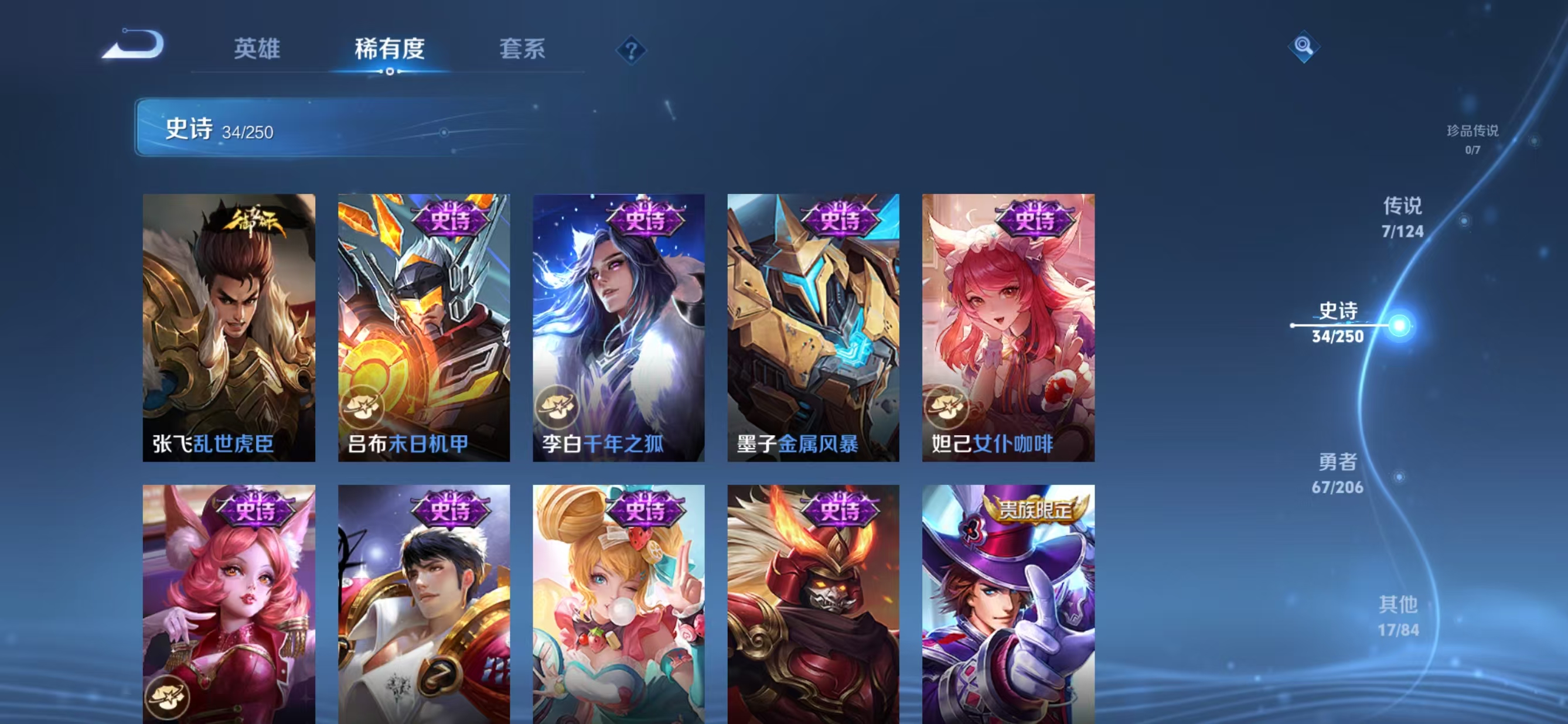 WZQM3151316王者荣耀账号详情图4 WZQM3151316王者荣耀账号详情图4