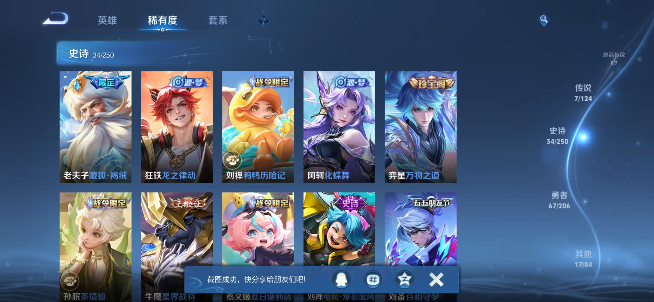 WZQM3151316王者荣耀账号详情图9 WZQM3151316王者荣耀账号详情图9