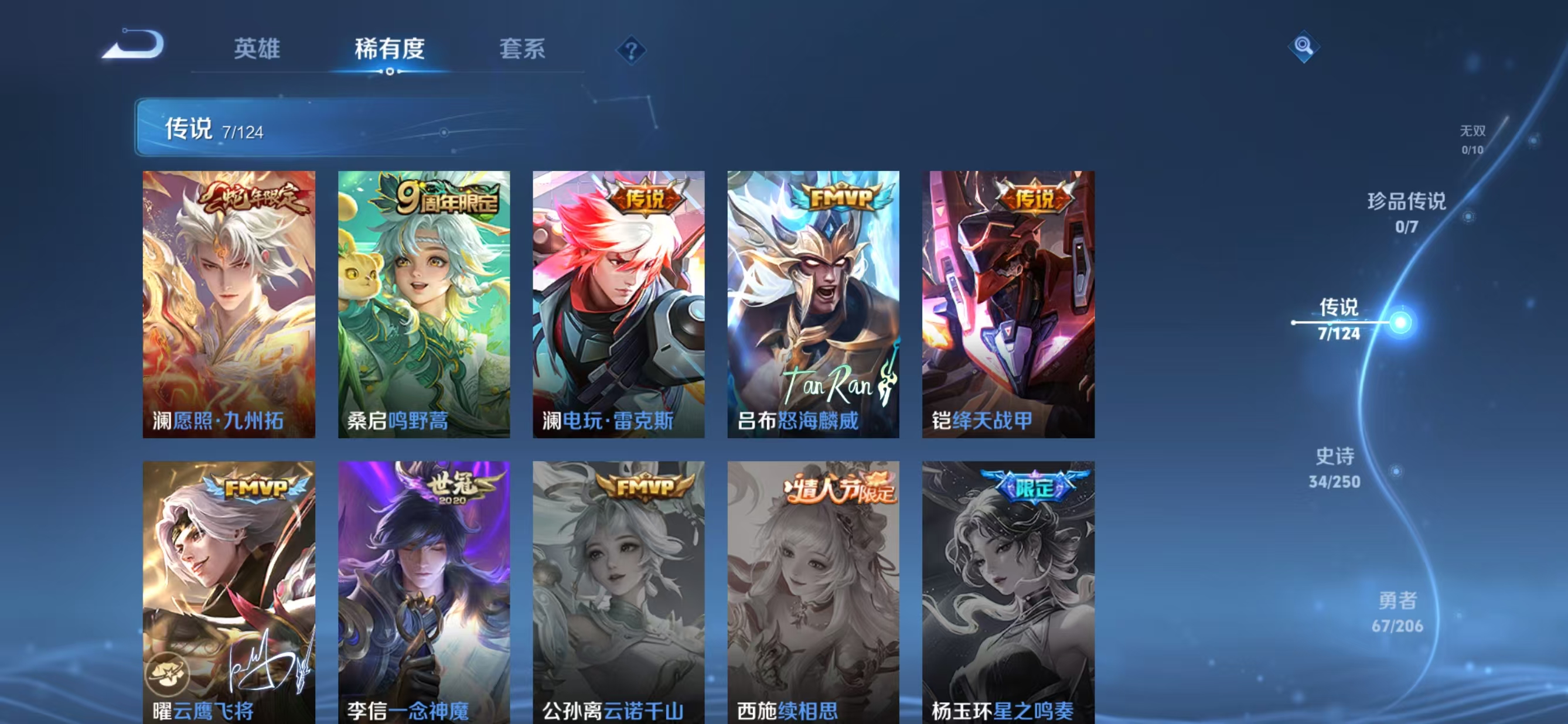 WZQM3151316王者荣耀账号详情图8 WZQM3151316王者荣耀账号详情图8