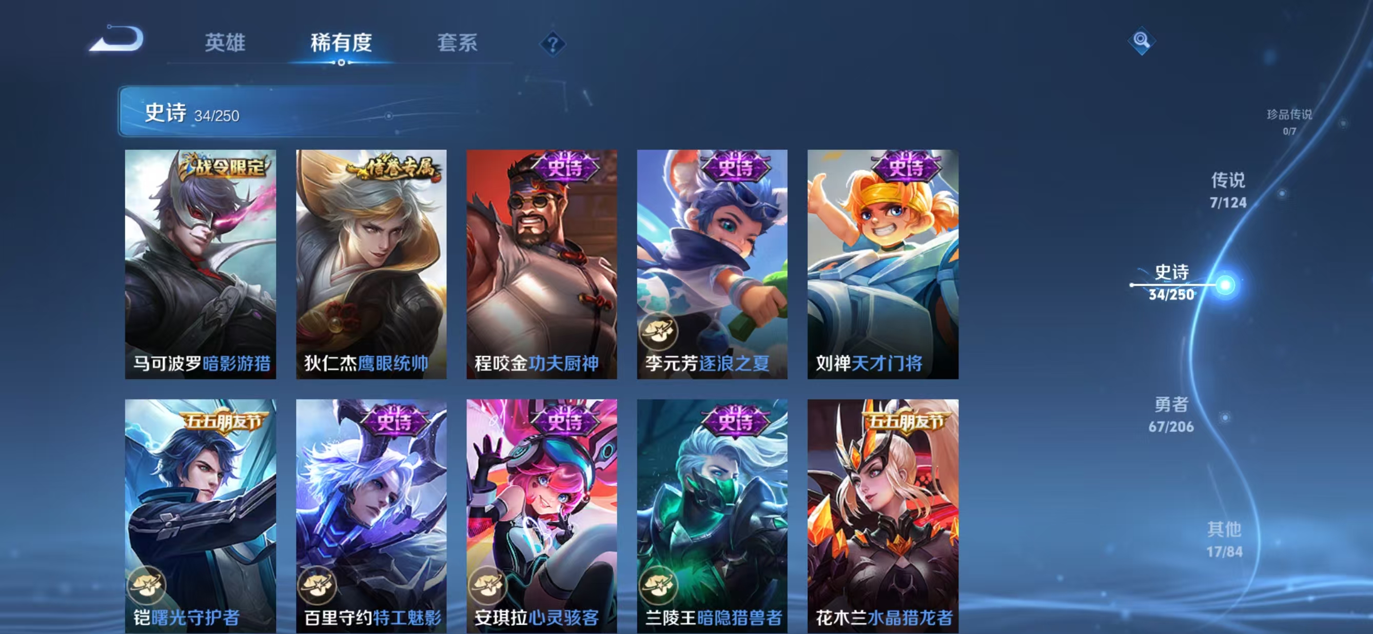 WZQM3151316王者荣耀账号详情图10 WZQM3151316王者荣耀账号详情图10