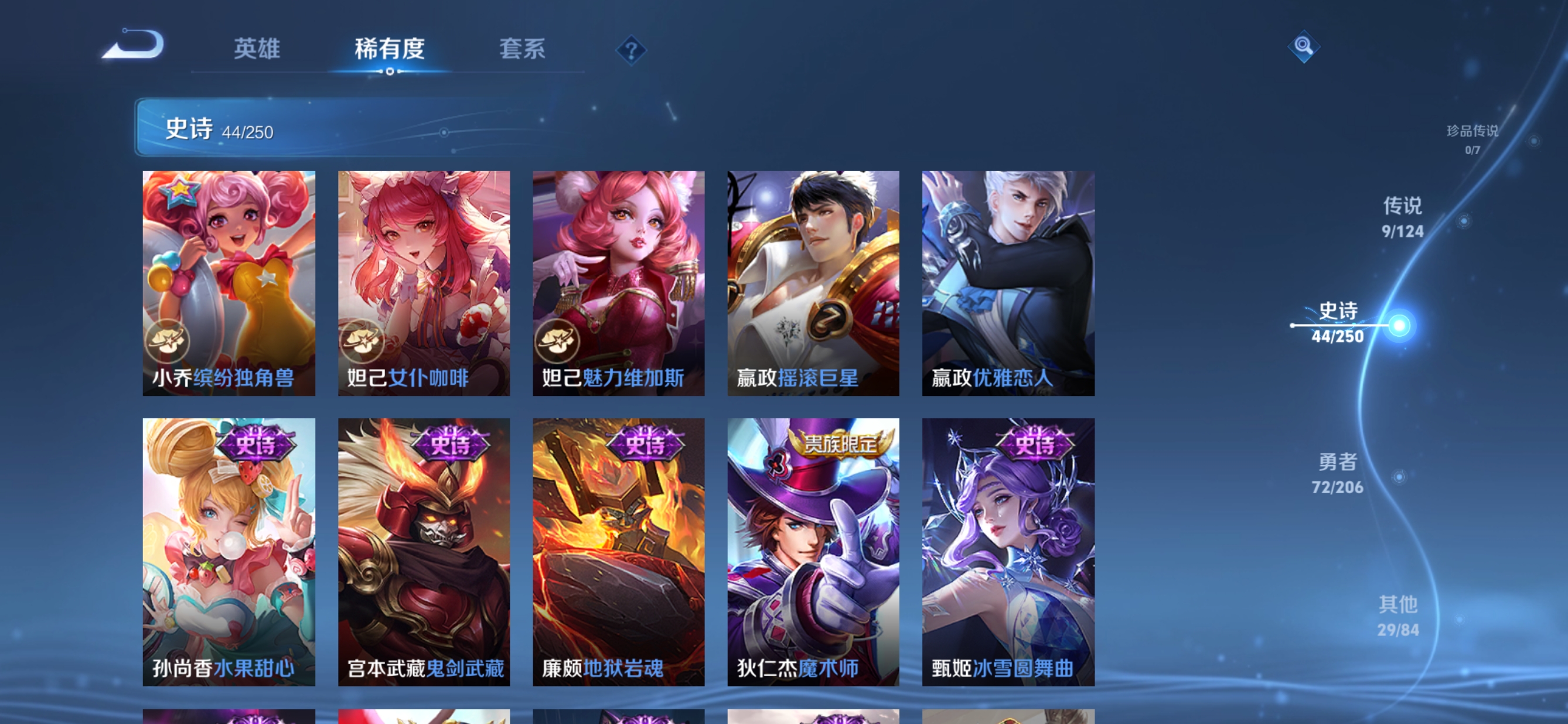 WZQM3140338王者荣耀账号详情图4 WZQM3140338王者荣耀账号详情图4