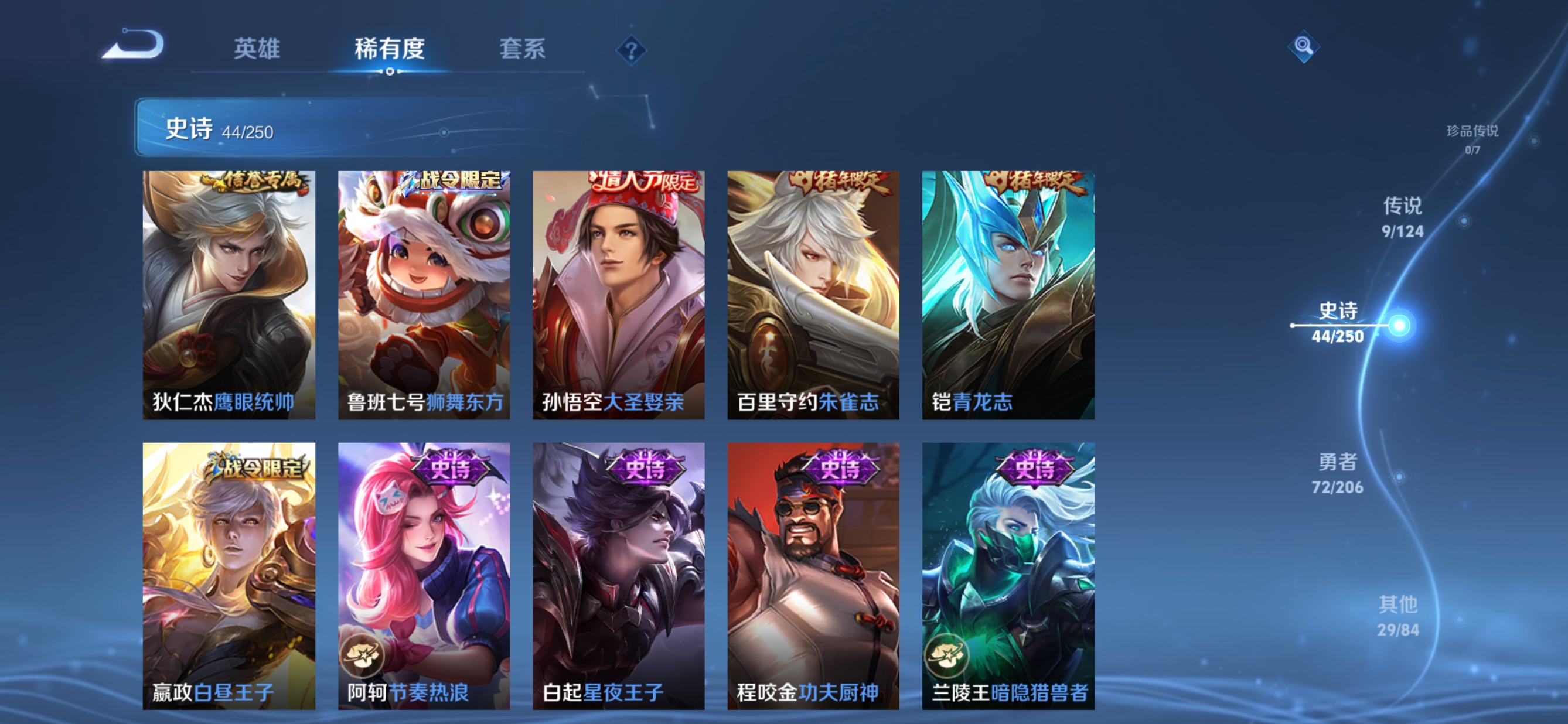 WZQM3140338王者荣耀账号详情图9 WZQM3140338王者荣耀账号详情图9