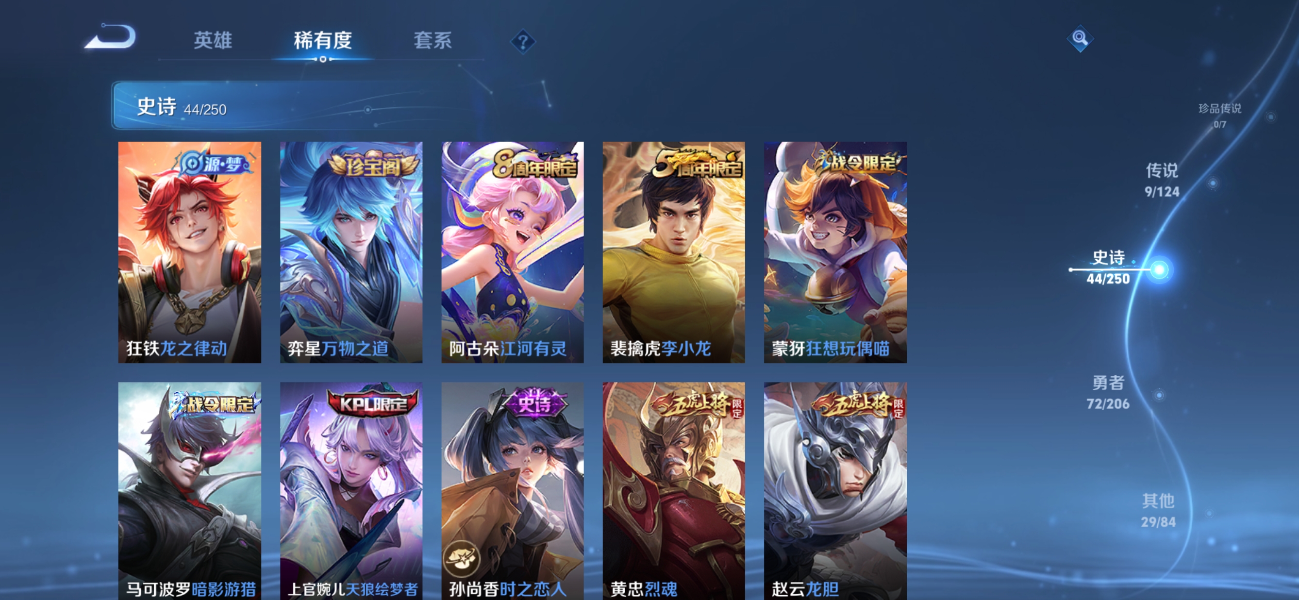 WZQM3140338王者荣耀账号详情图7 WZQM3140338王者荣耀账号详情图7