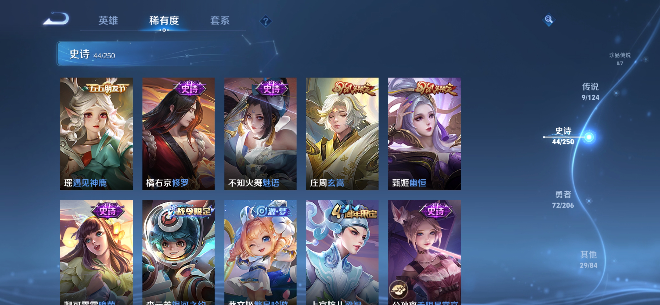 WZQM3140338王者荣耀账号详情图8 WZQM3140338王者荣耀账号详情图8
