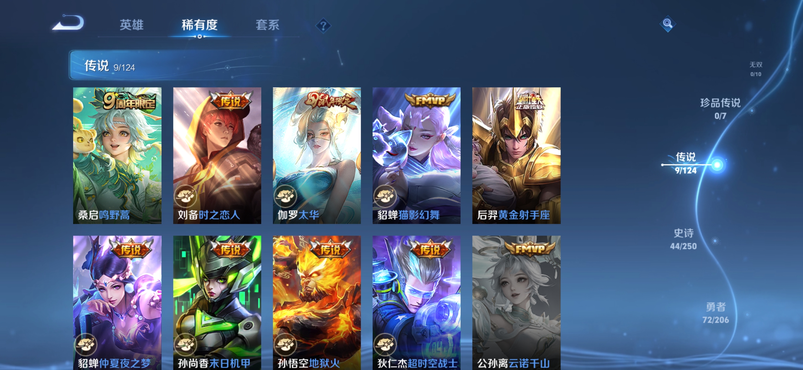 WZQM3140338王者荣耀账号详情图6 WZQM3140338王者荣耀账号详情图6