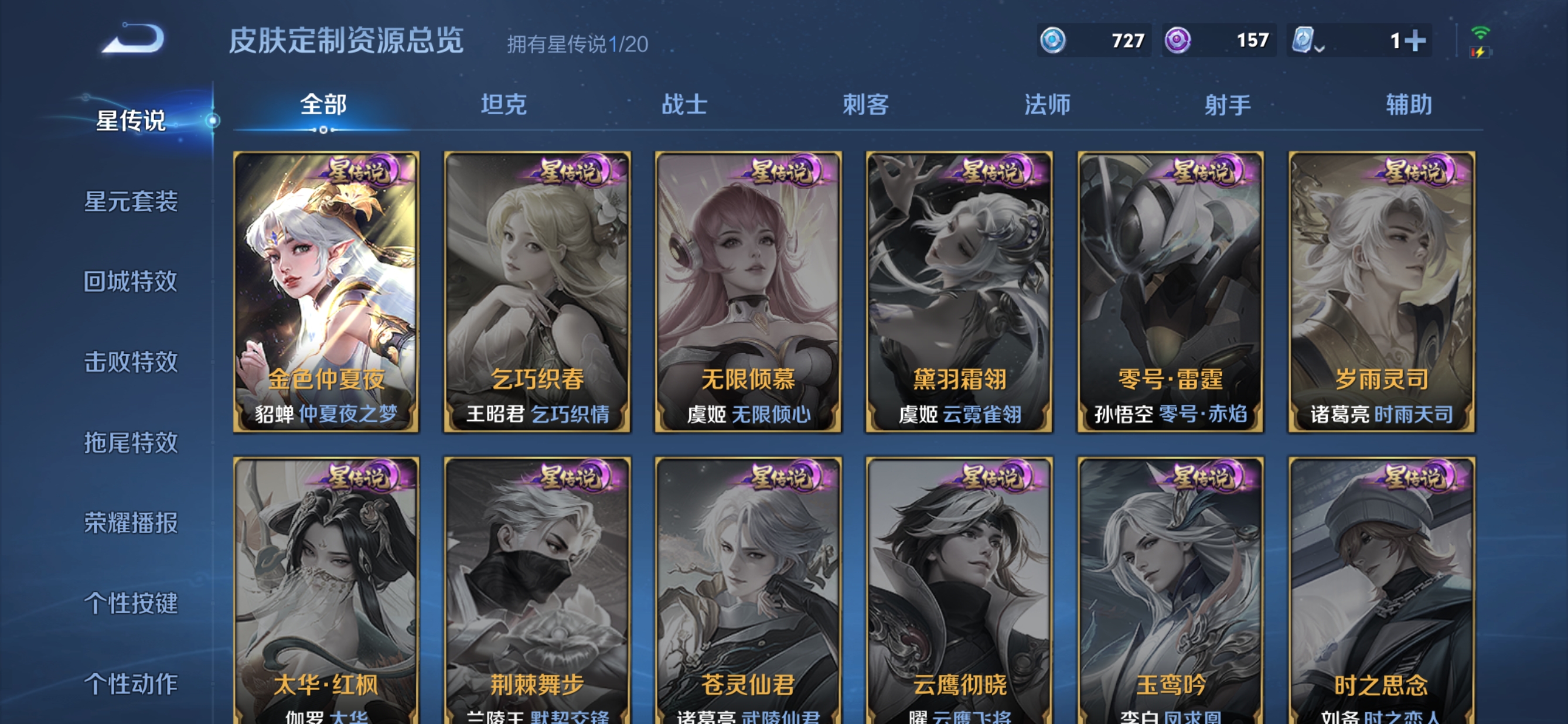 WZQM3140338王者荣耀账号详情图5 WZQM3140338王者荣耀账号详情图5